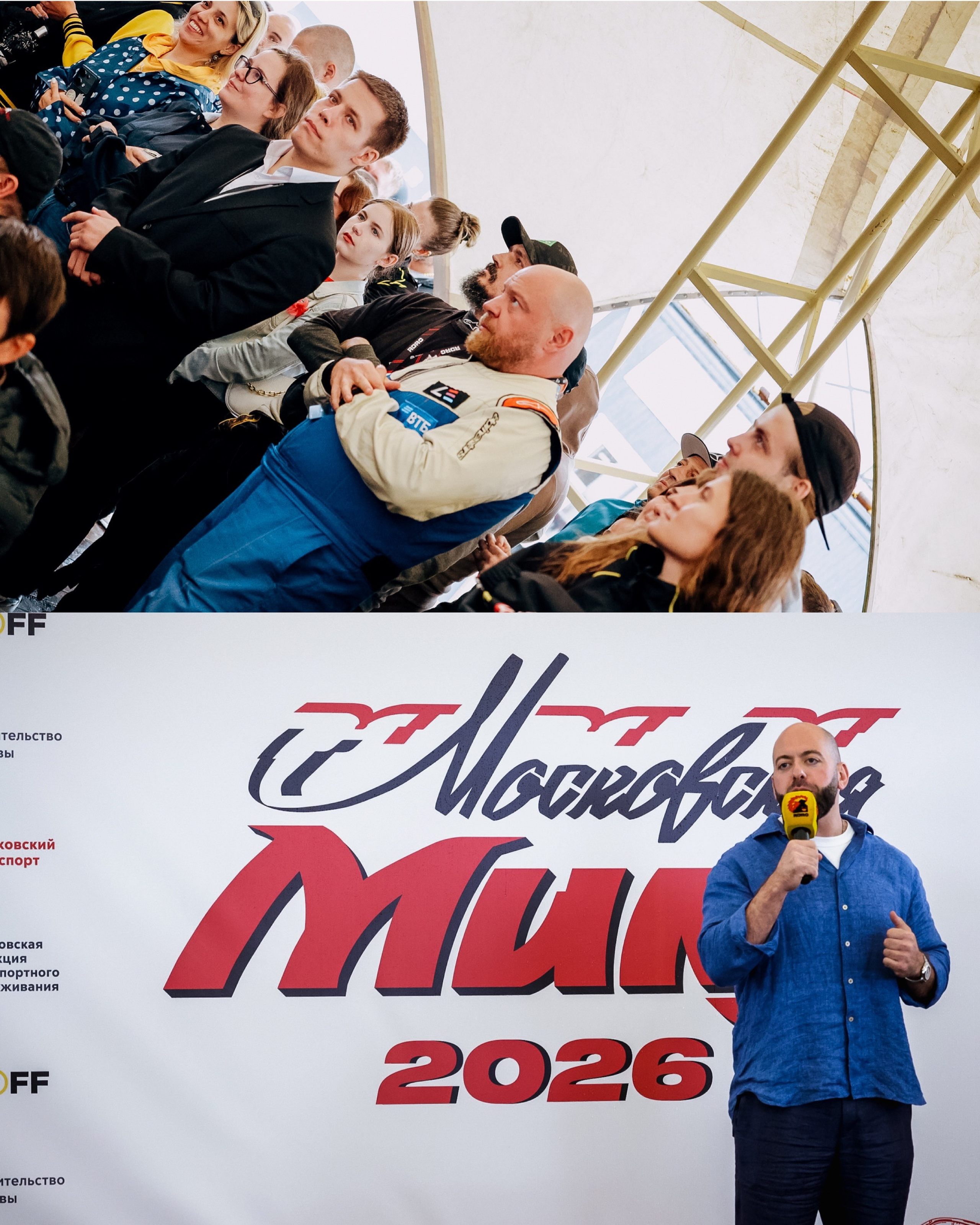 Гонка суперкаров «МОСКОВСКАЯ МИЛЯ» 2026. Jane Kudryavtseva — Репортажный и портретный фотограф на мероприятие в Москве