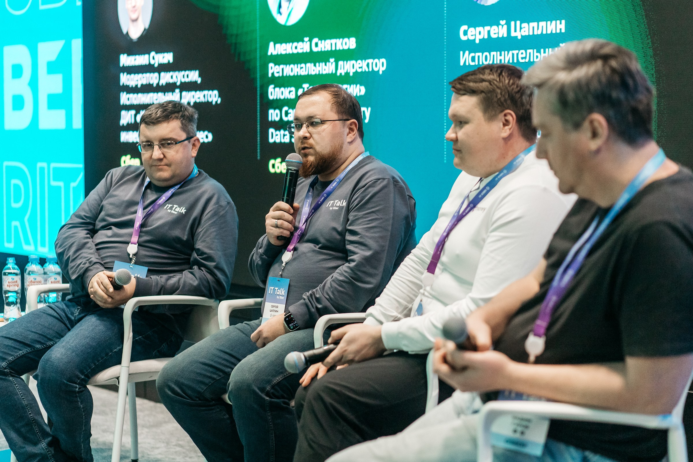 IT-конференция