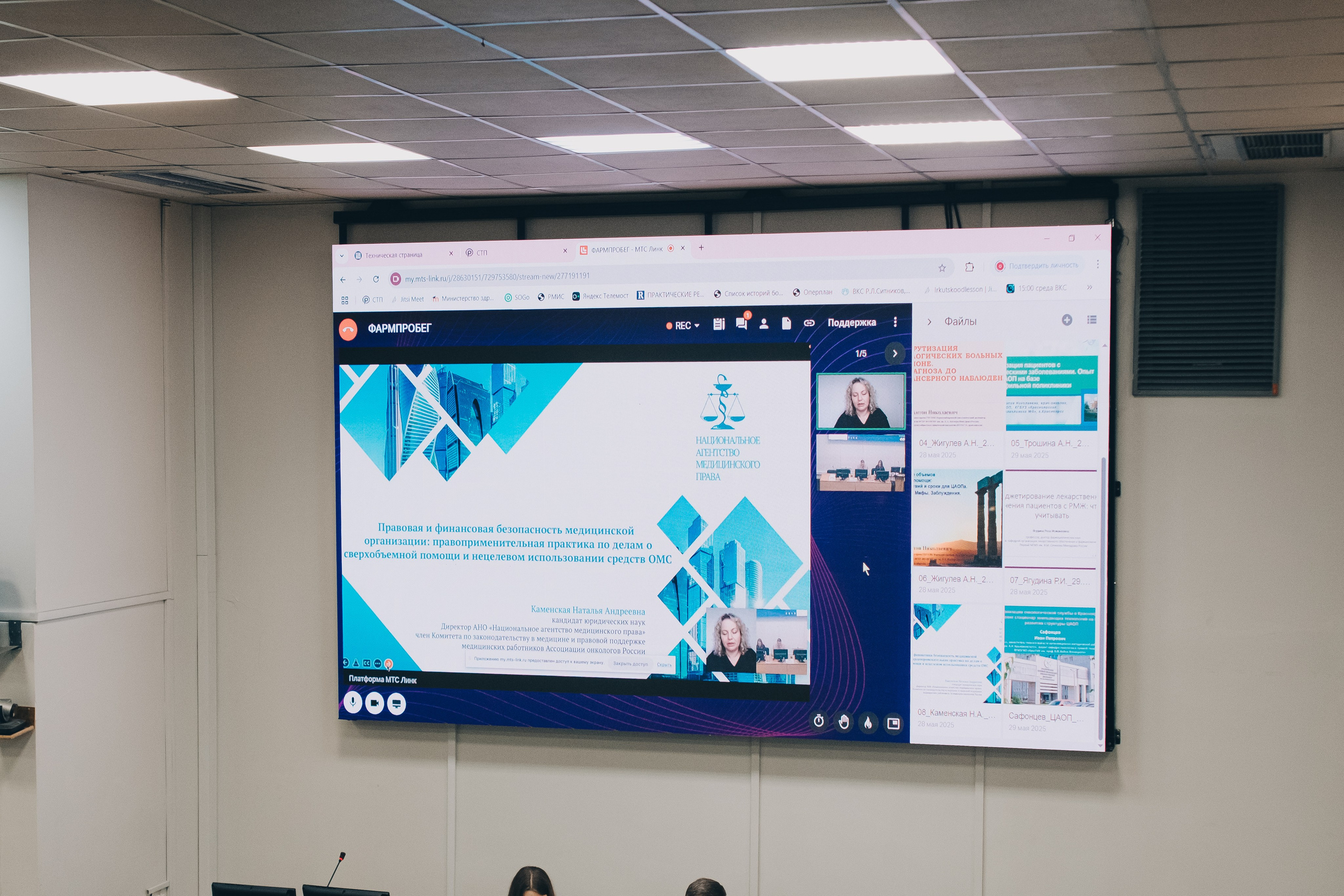 Конференция. Фотограф в Иркутске Анна Мирошникова