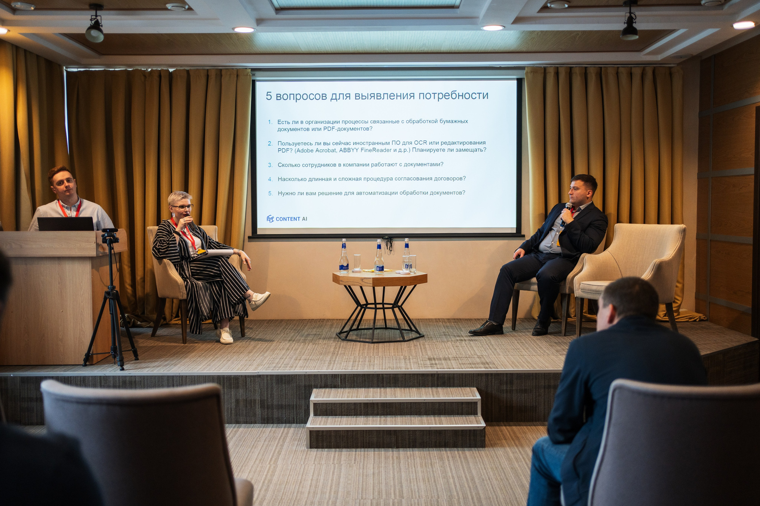 Конференция | 1С. Фотограф на любое событие в Кемерово