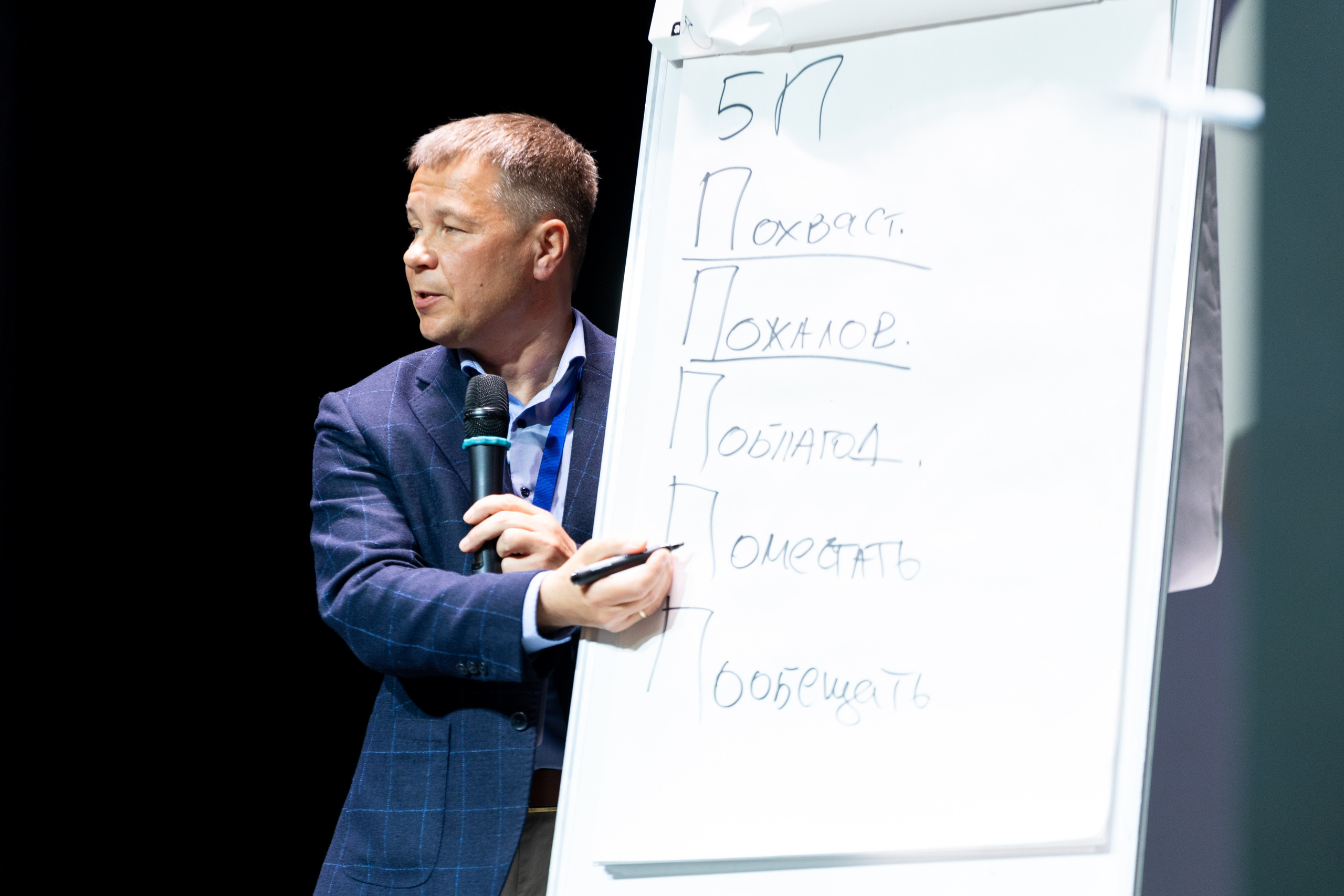 Конференция «Траектория'25» от Битрикс24. Фотограф Родион Нарудинов