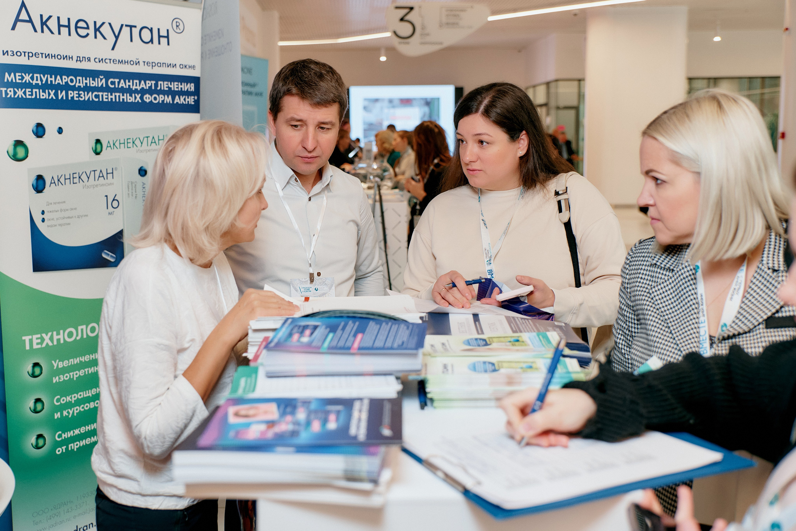 Конференция Общества детских дерматологов. ФОТОГРАФ Кристина Павлова | МОСКВА
