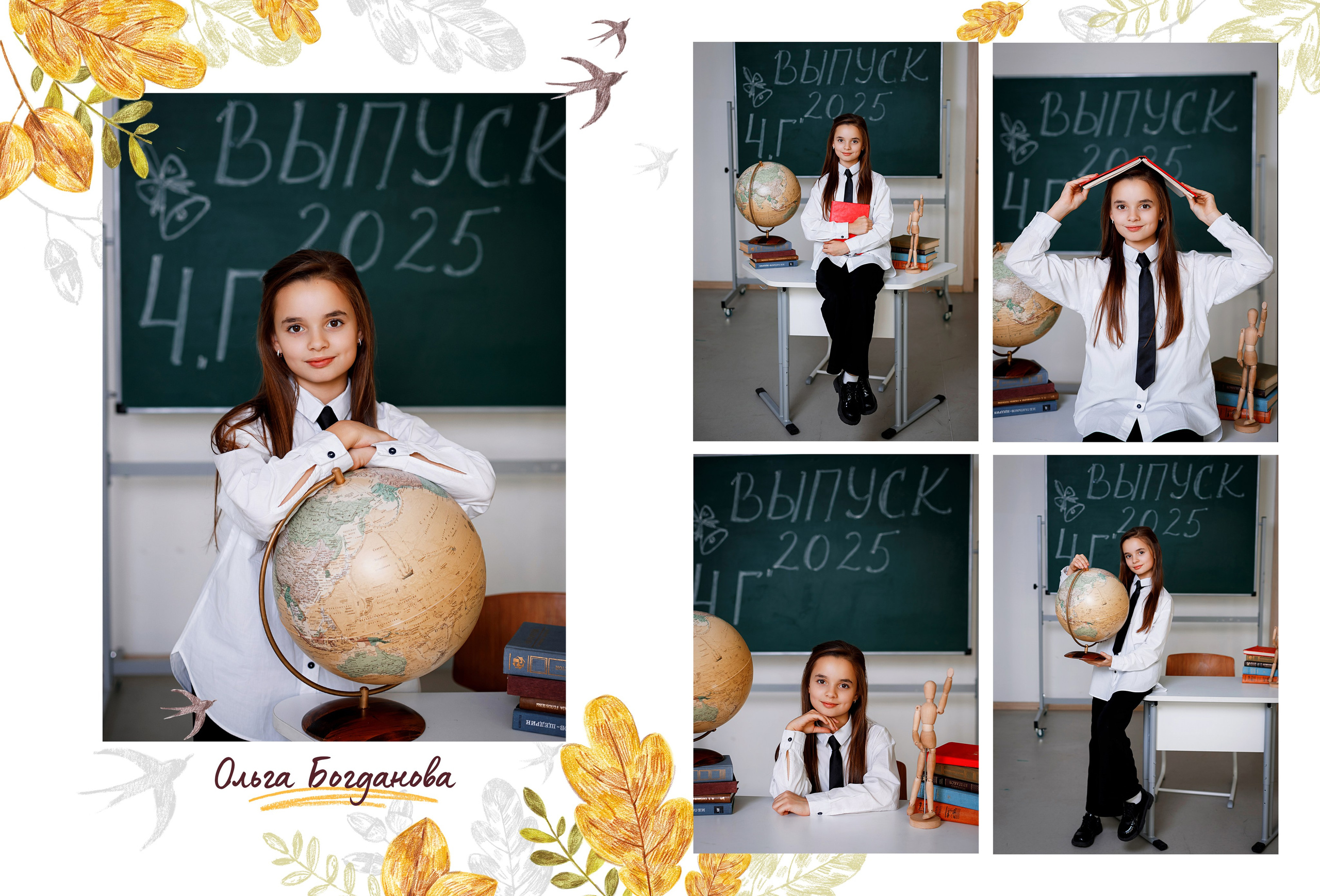 НАЧАЛЬНАЯ ШКОЛА. Семейный фотограф в Москве выпускные альбомы Клюковская Надежда