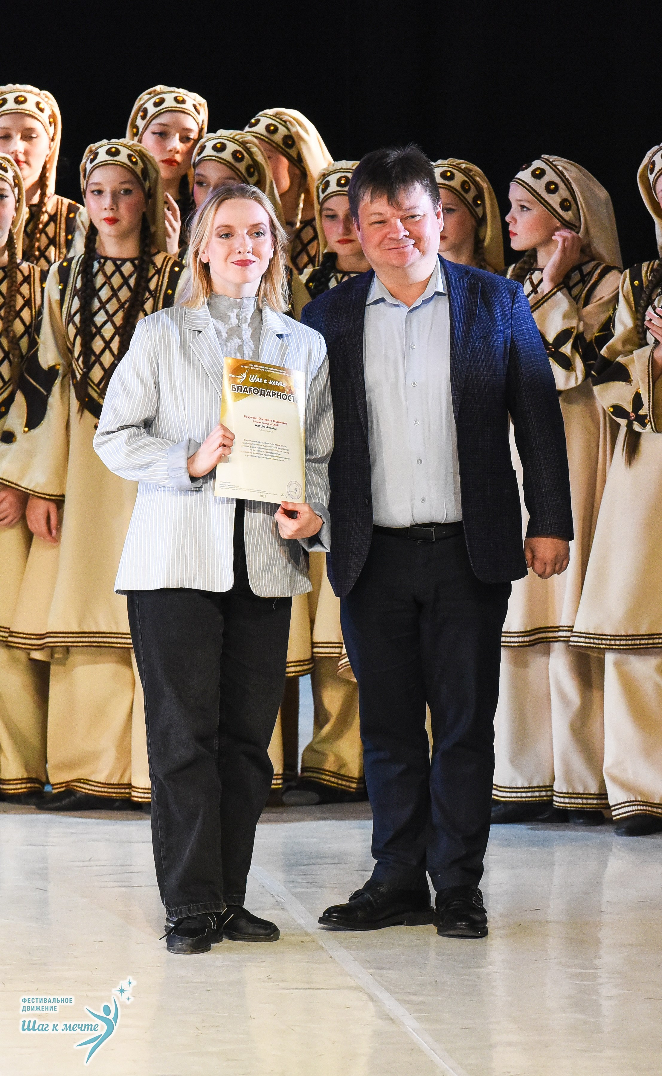 15.11.2025 Фестивальное движение «Шаг к мечте» г. Москва. Медиастудия Фото Концепт