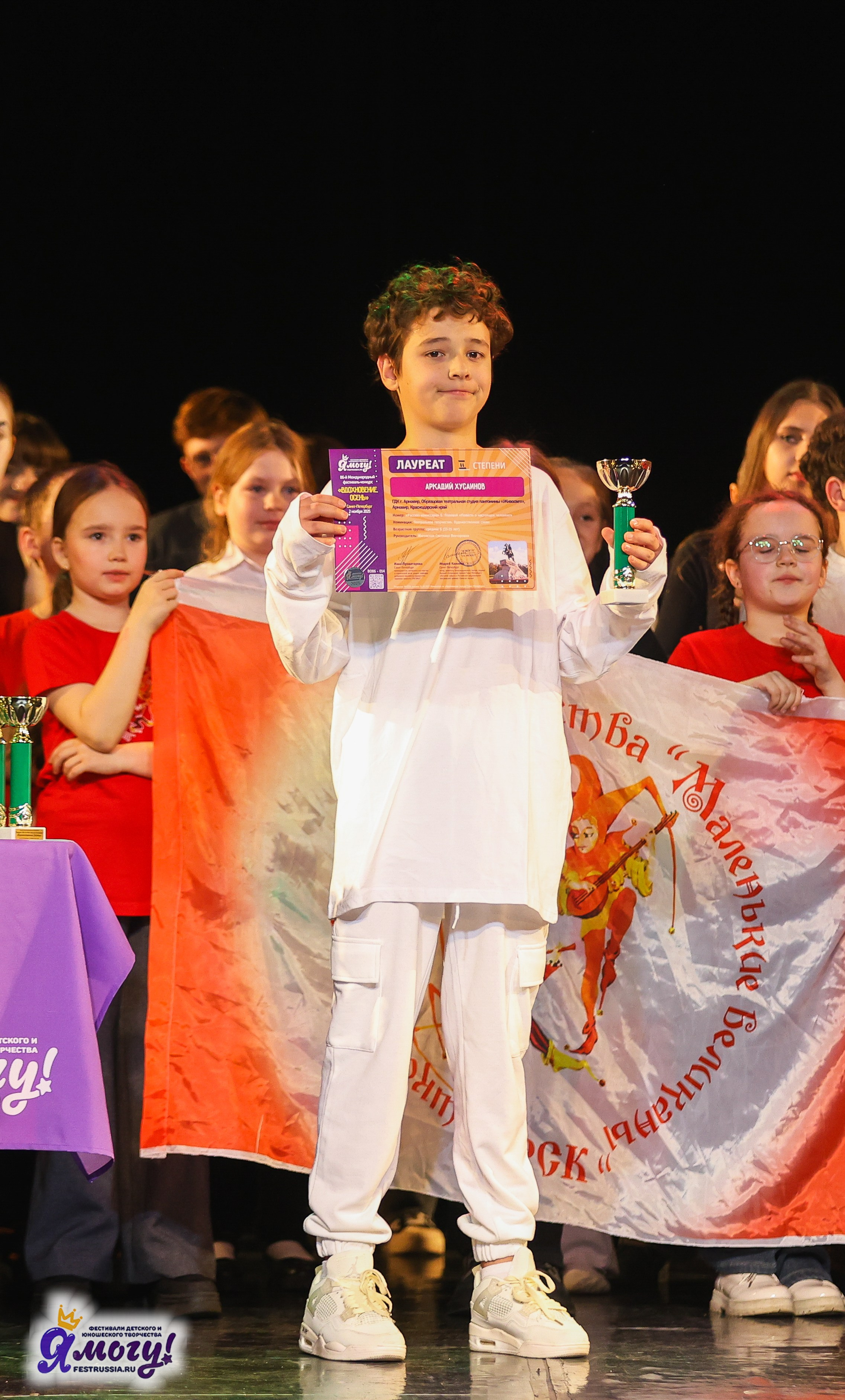 02.11.2025 «Я МОГУ!» 86-й Международный фестиваль-конкурс «Вдохновение.Осень» г. Санкт-Петербург. Медиастудия Фото Концепт