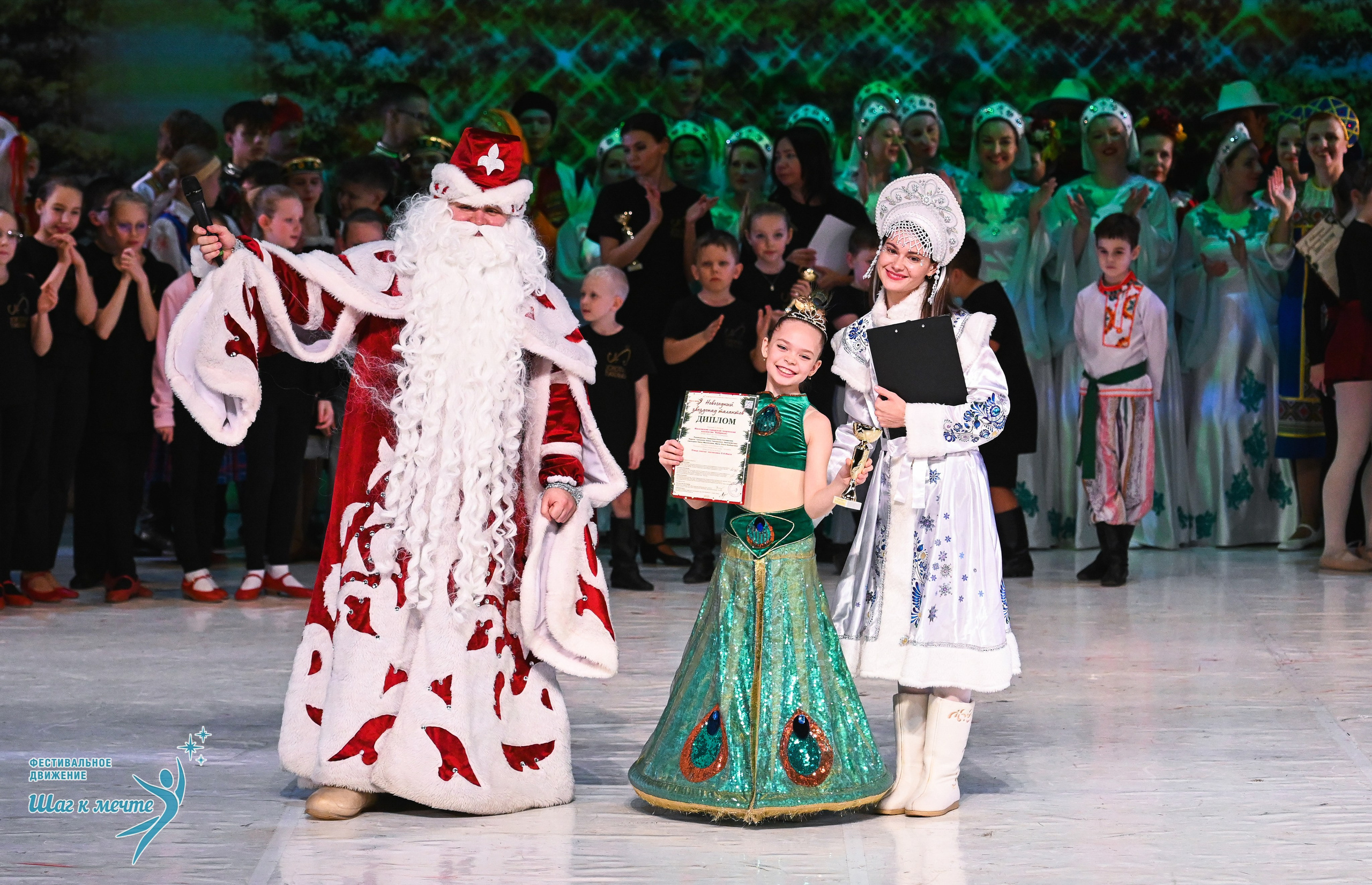 21.12.2025 Фестивальное движение «Шаг к мечте» г. Москва. Медиастудия Фото Концепт