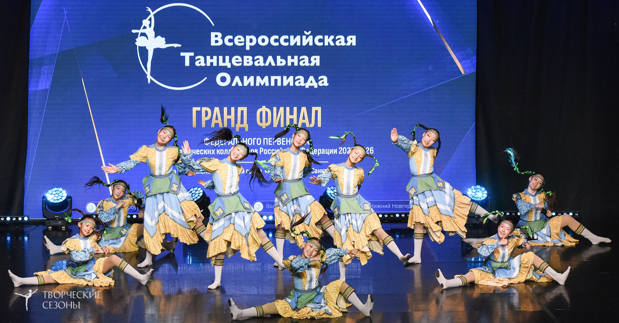 22.06.2026-23.06.2026 «Творческие Сезоны» Финал первенства «Всероссийская танцевальная олимпиада» г. Санкт-Петербург. Медиастудия Фото Концепт