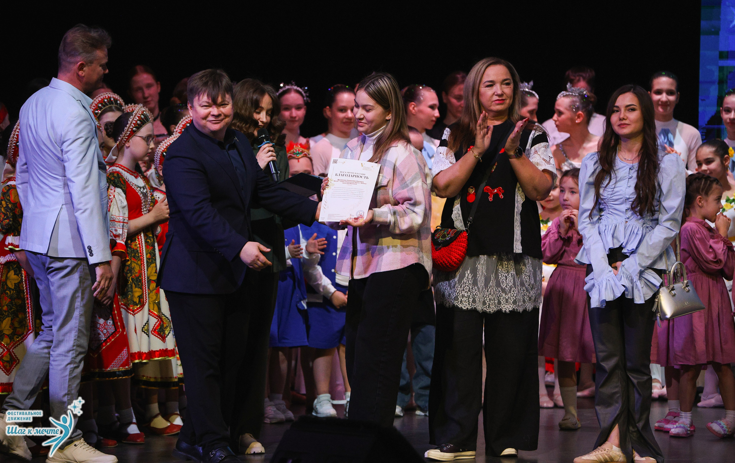 04.04.2026 Фестивальное движение «Шаг к мечте» г. Казань. Медиастудия Фото Концепт