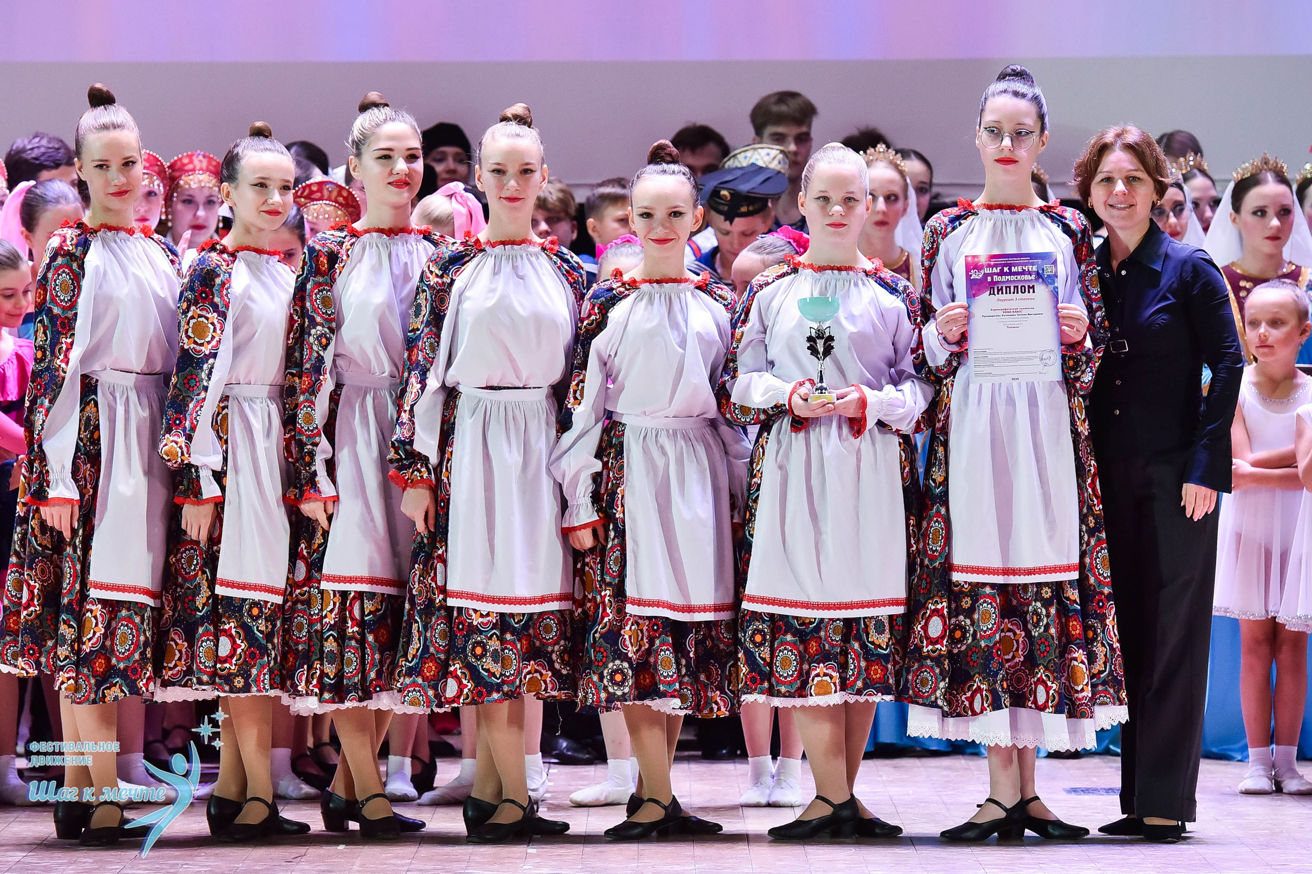 16.11.2024 Фестивальное движение «Шаг к мечте» Подмосковье. Медиастудия Фото Концепт