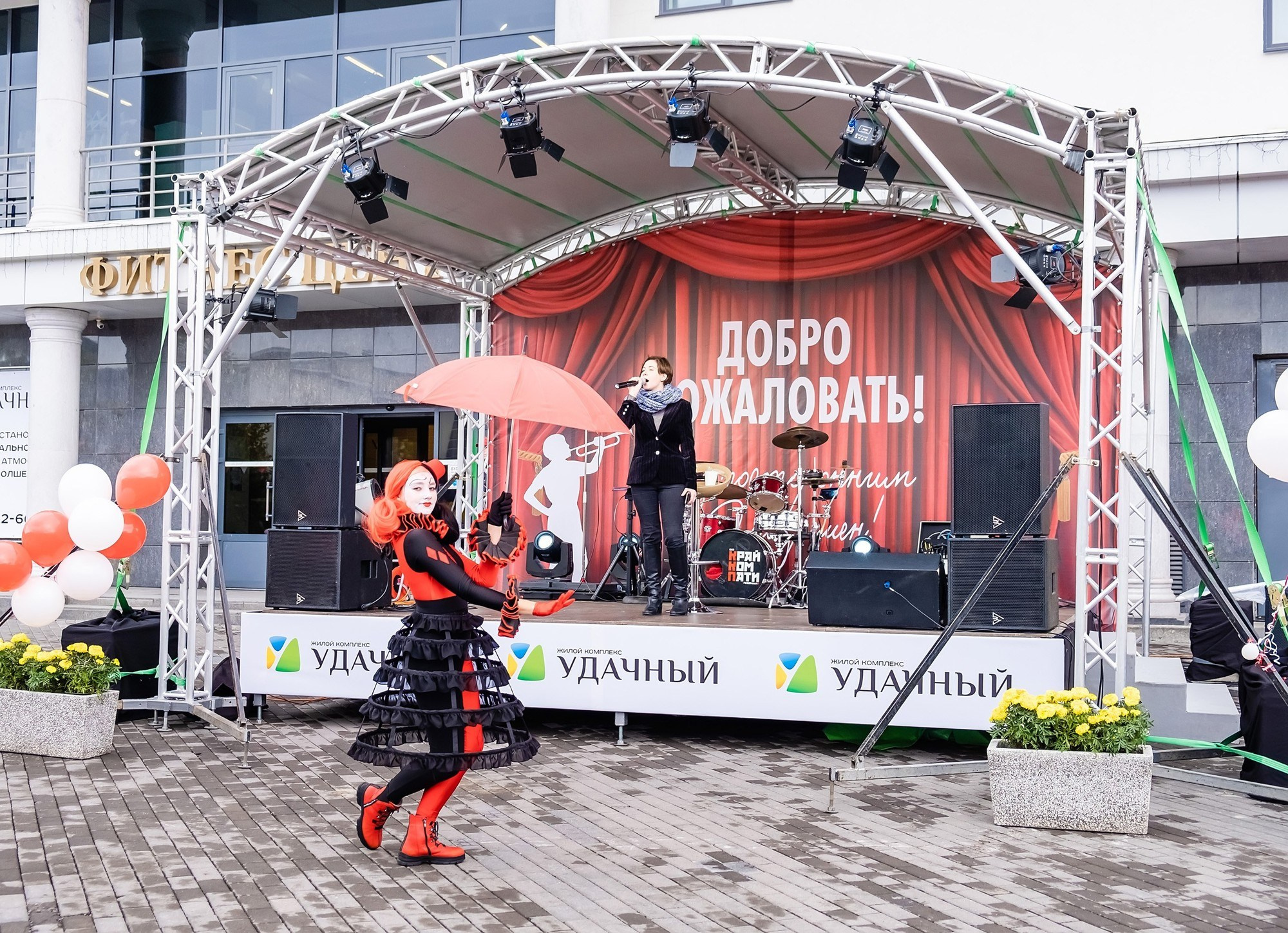 Праздник Осень в Микрорайоне удачный Красноярск