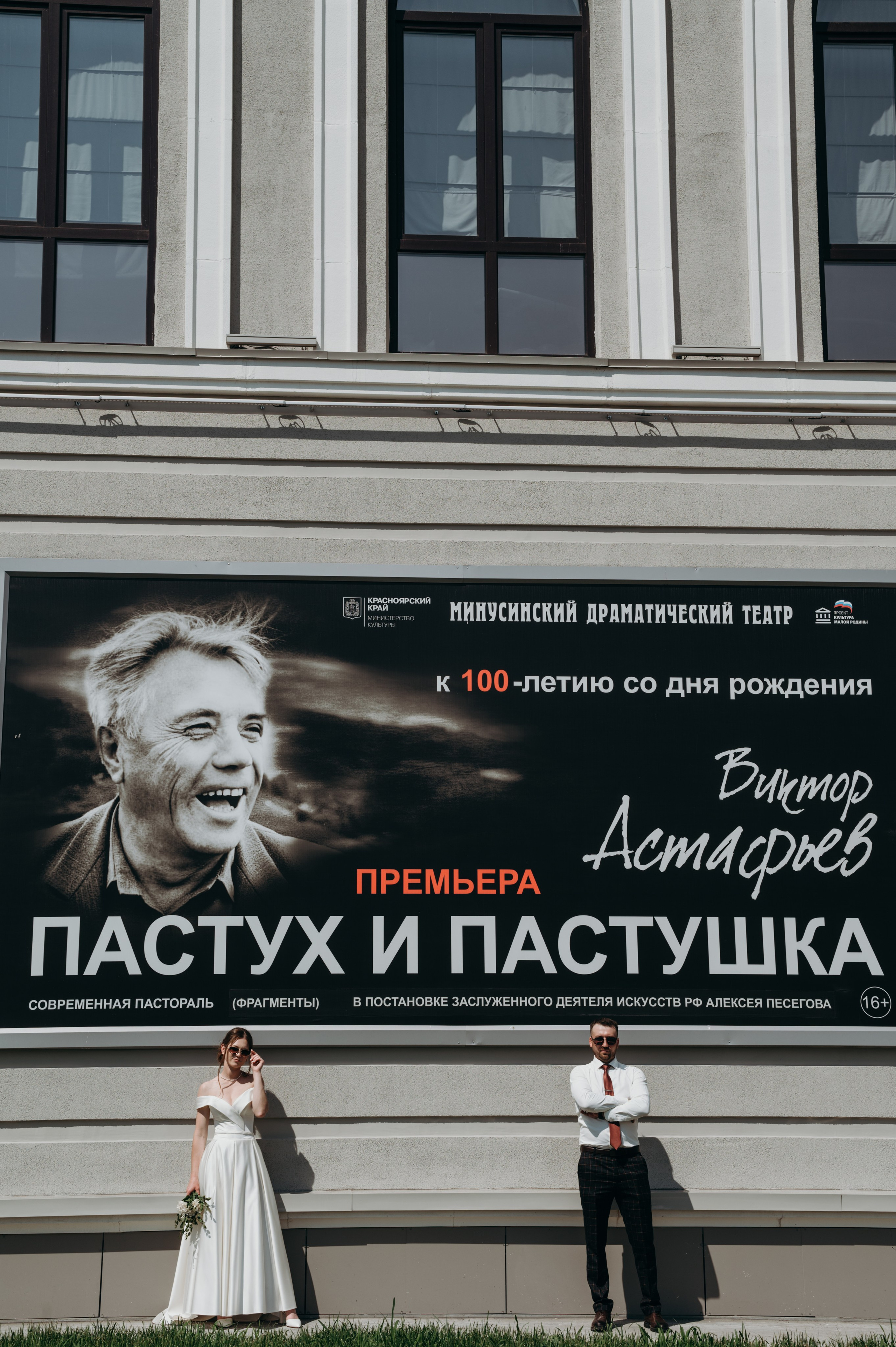 Алексей и Ксения. Фотограф в Абакане и Минусинске