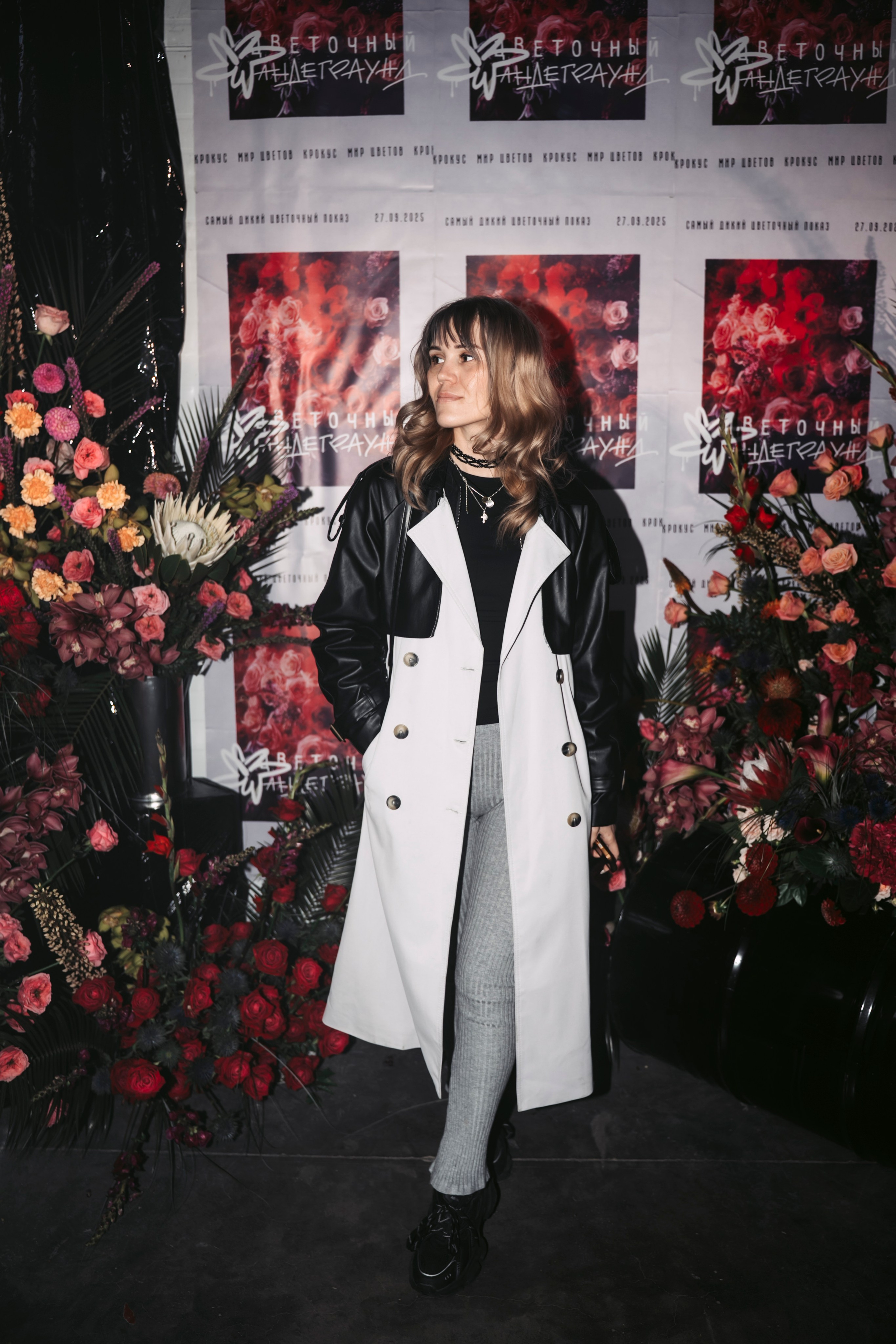 Цветочный андеграунд. Главная