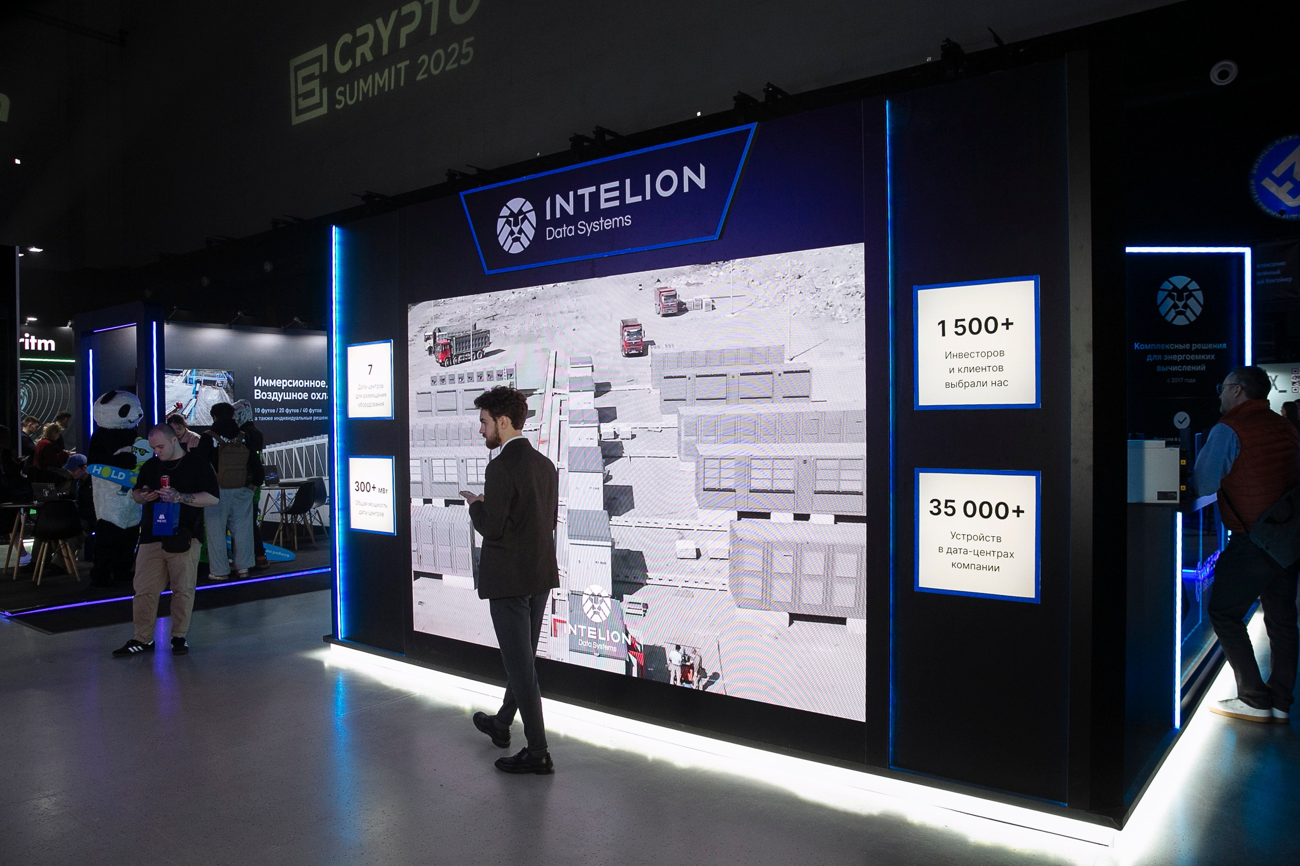 CRIPTOSUMMIT 2025. Фотограф в Москве