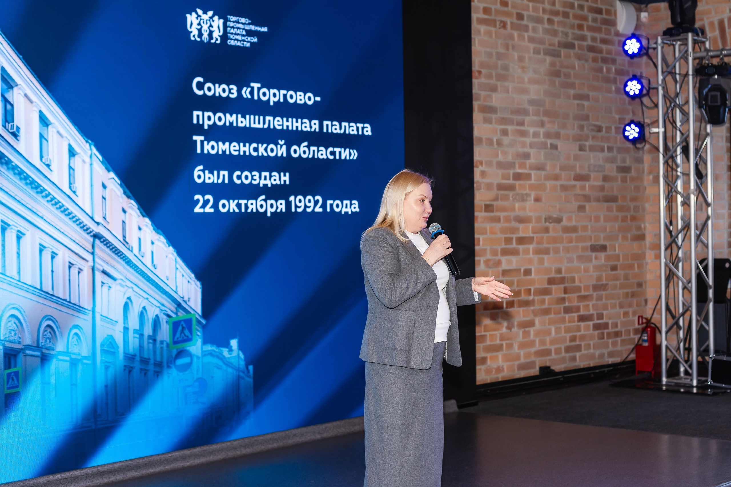 Конференция «Кадровый потенциал региона». Ирина Квасова | Фотограф в стиле VOGUE | Тюмень