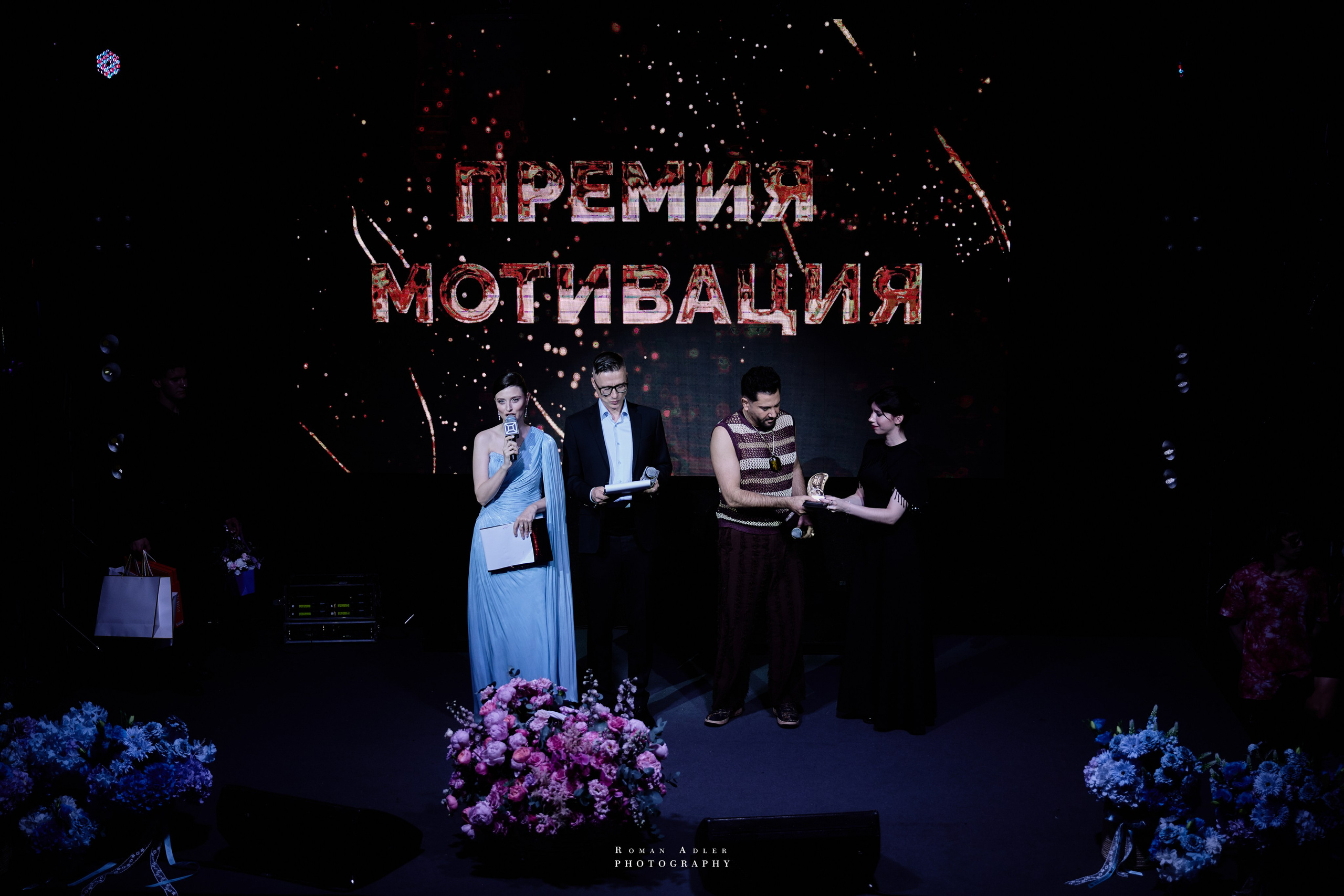 Премия Мотивация 2026. 摄影师罗曼·阿德勒