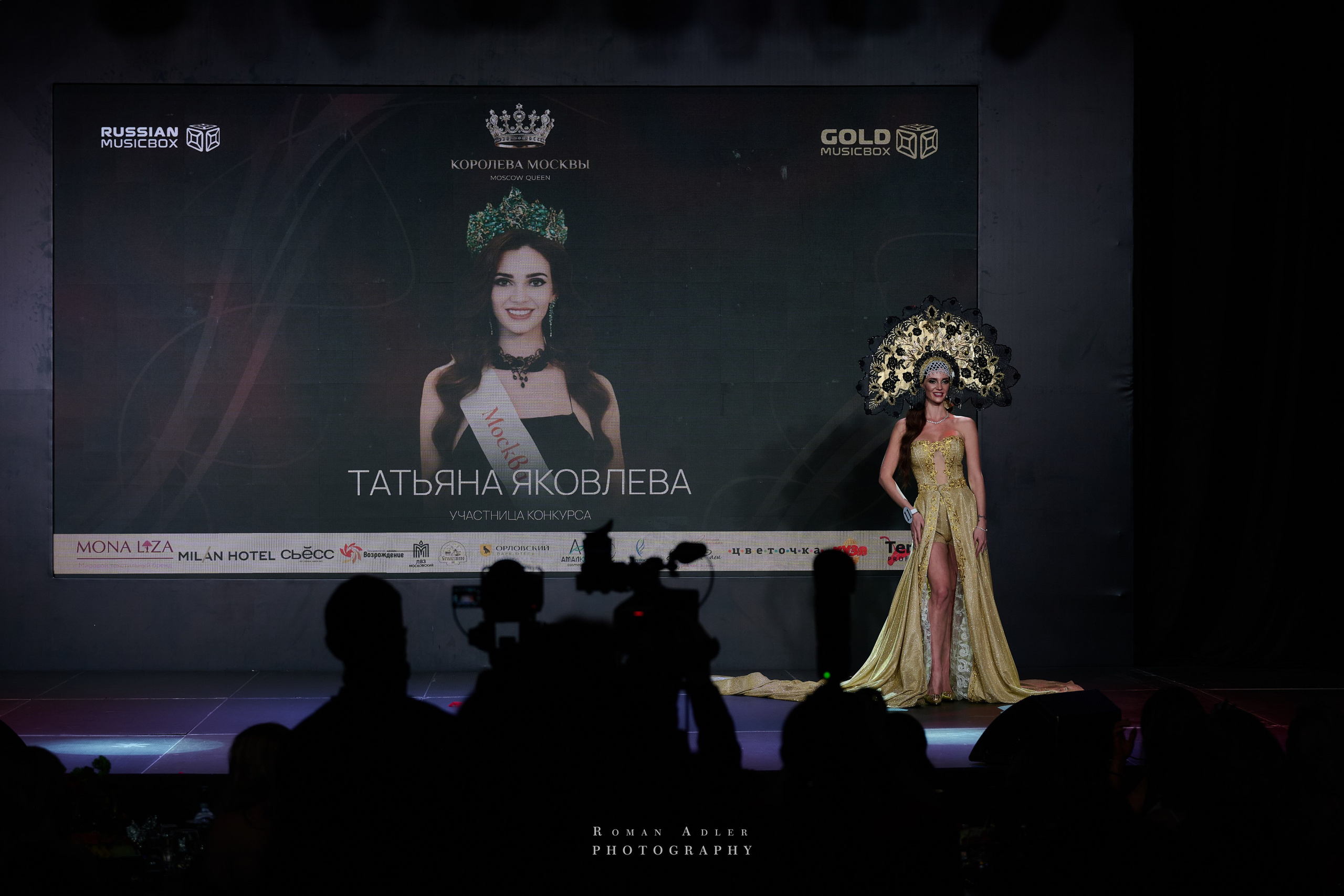 Королева Москвы и Московской области. Фотограф Роман Адлер