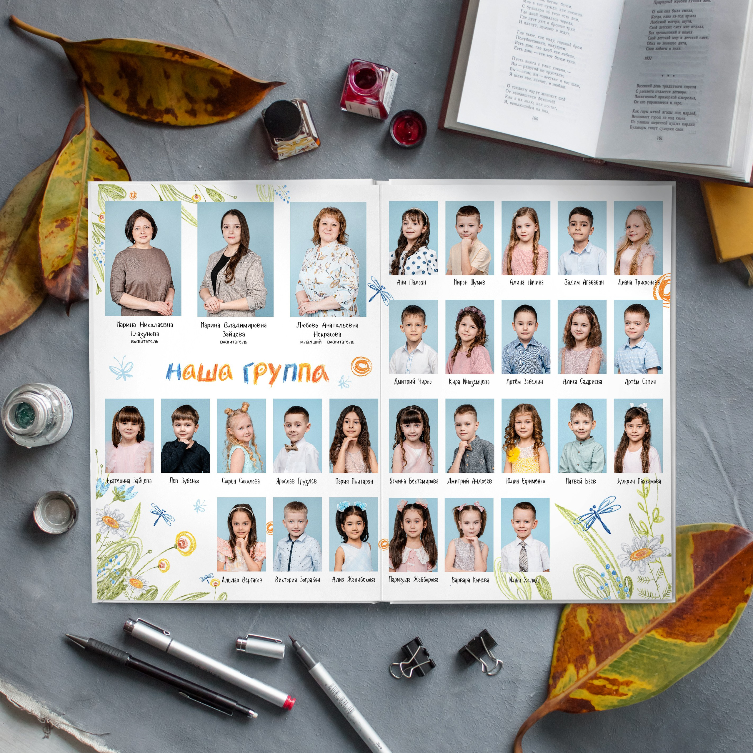 Выпускные альбомы. Детский сад. Фотограф Ольга Шупель