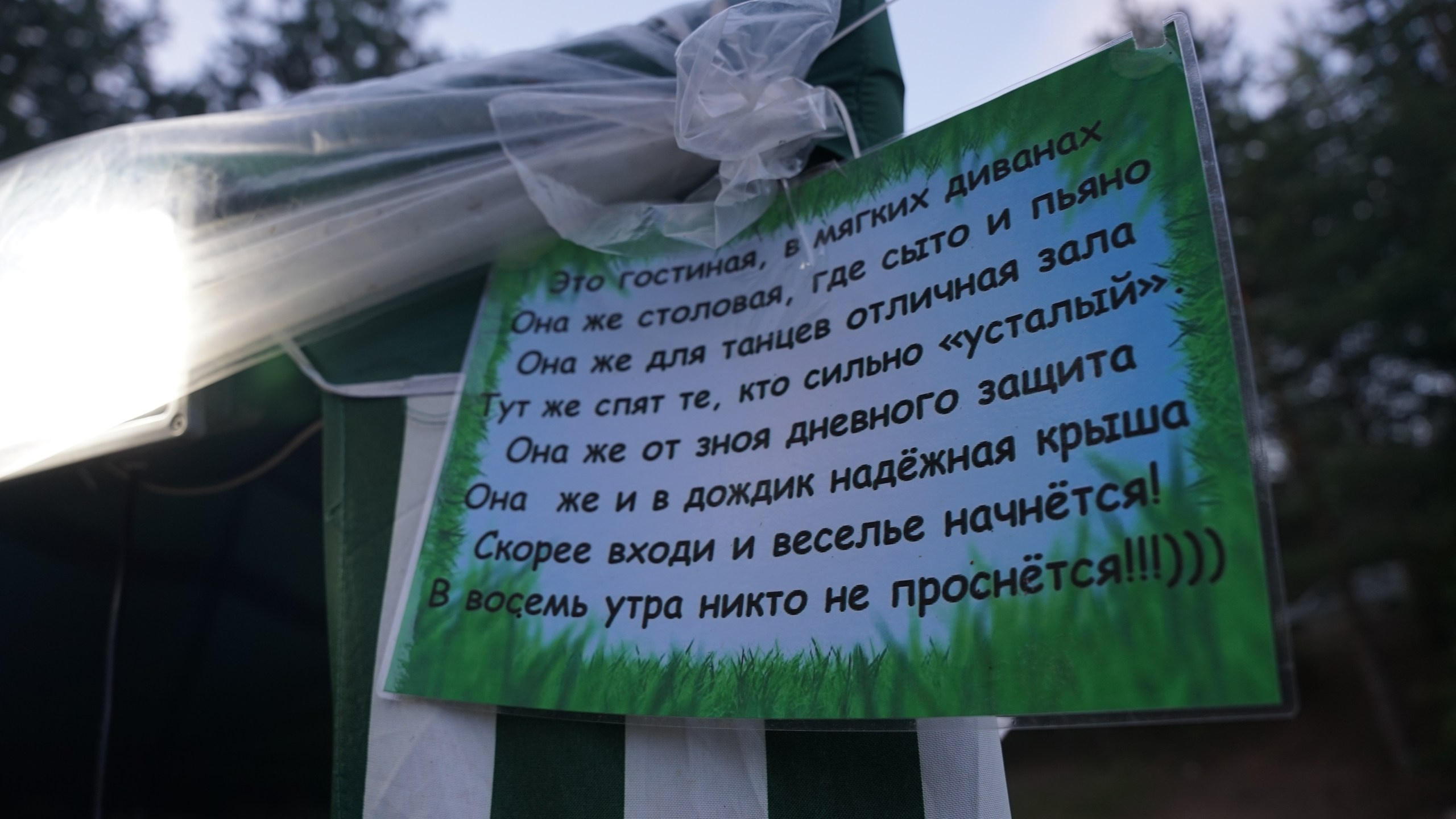 Походная Романтика 39. Фрайдэй Луксури Вилладж | 2022. Галерея Фантим