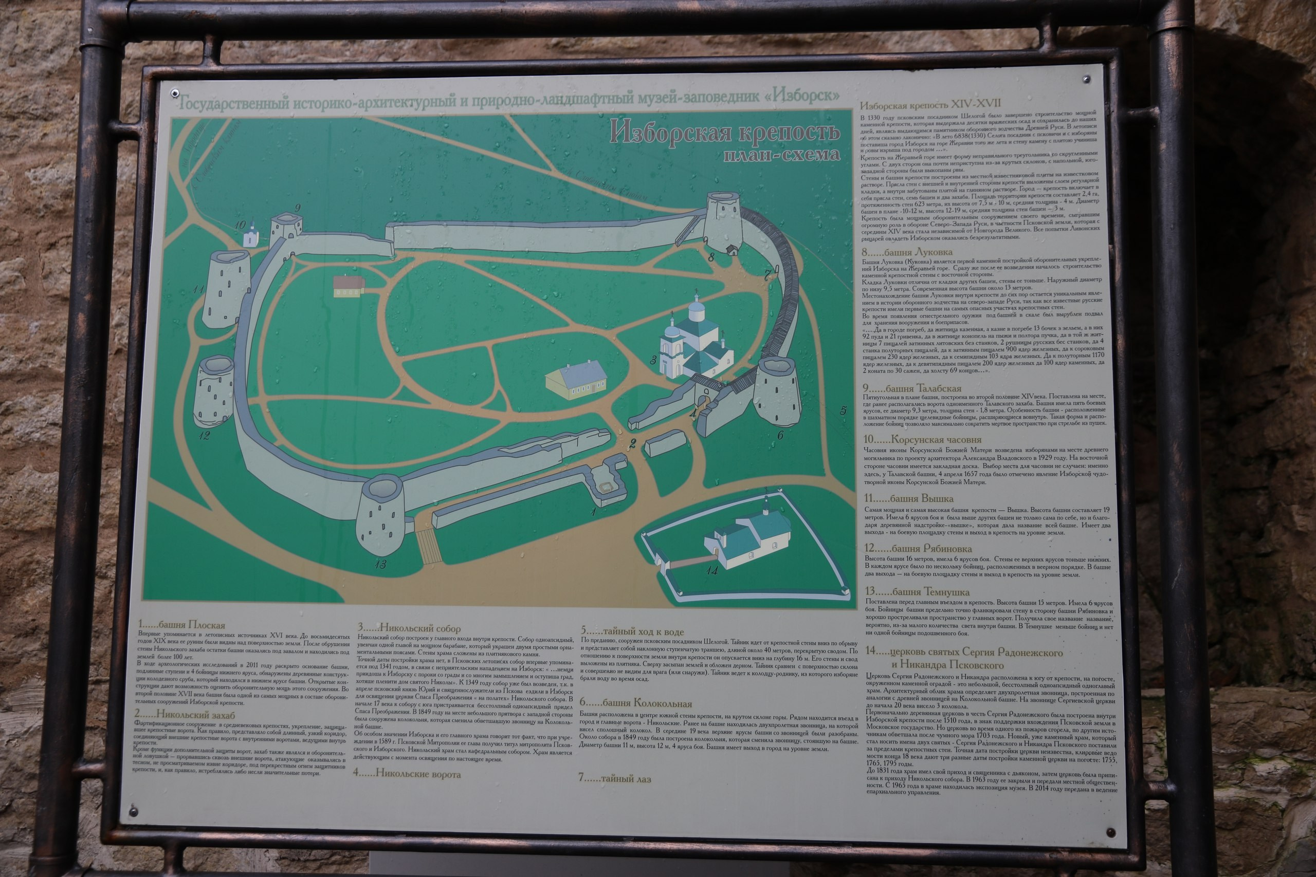 Псков | 18-20.11.2016. Галерея Фантим