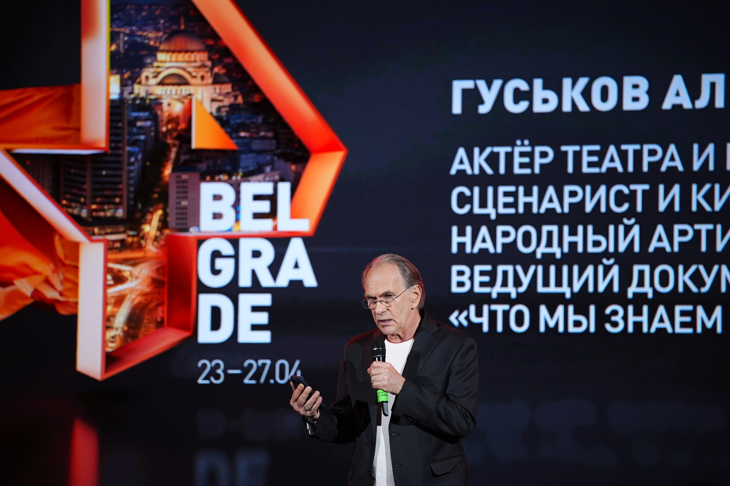 Выезд РЕН ТВ Сербия 2026. EVEREST PHOTO REPORT