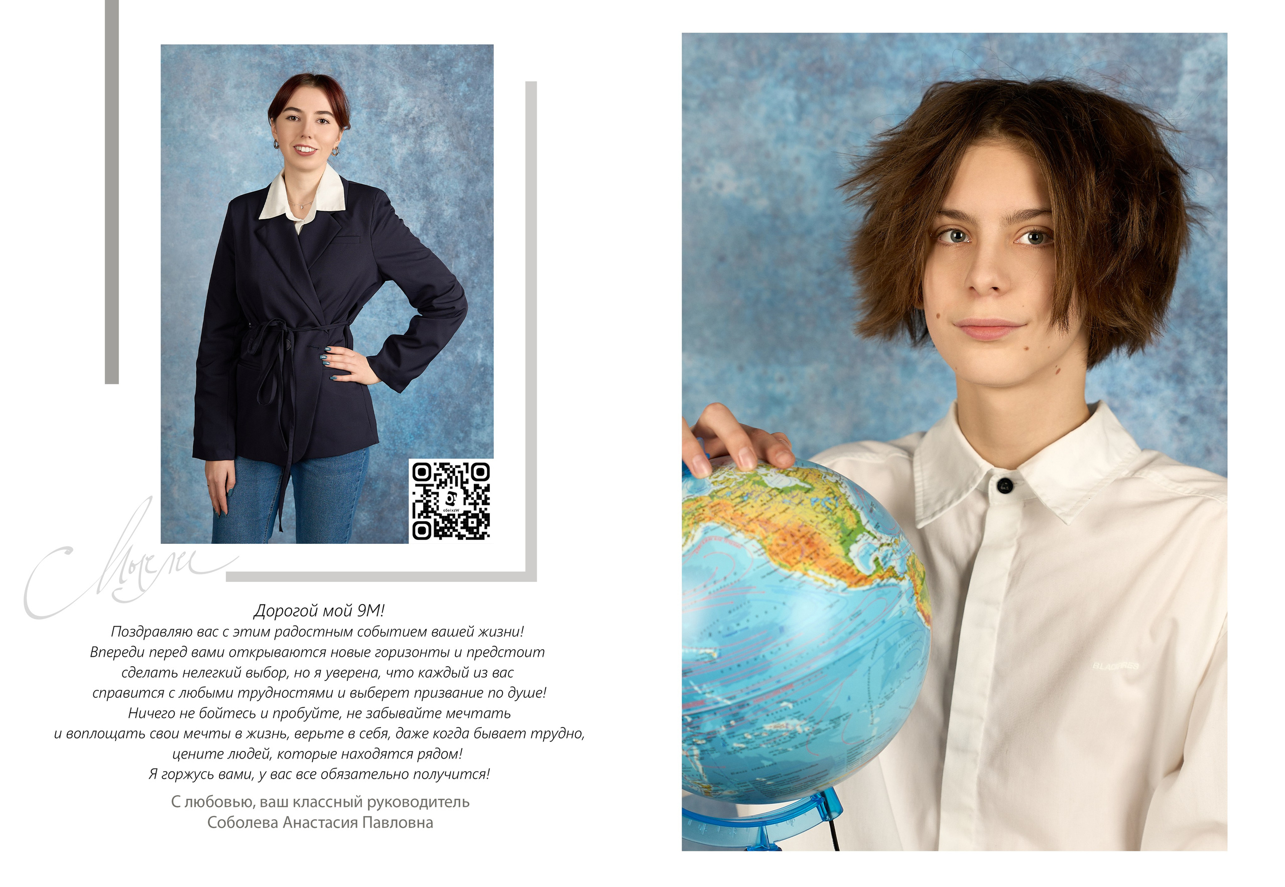 Выпускные альбомы (Школа/Детский сад). Фотограф Москва