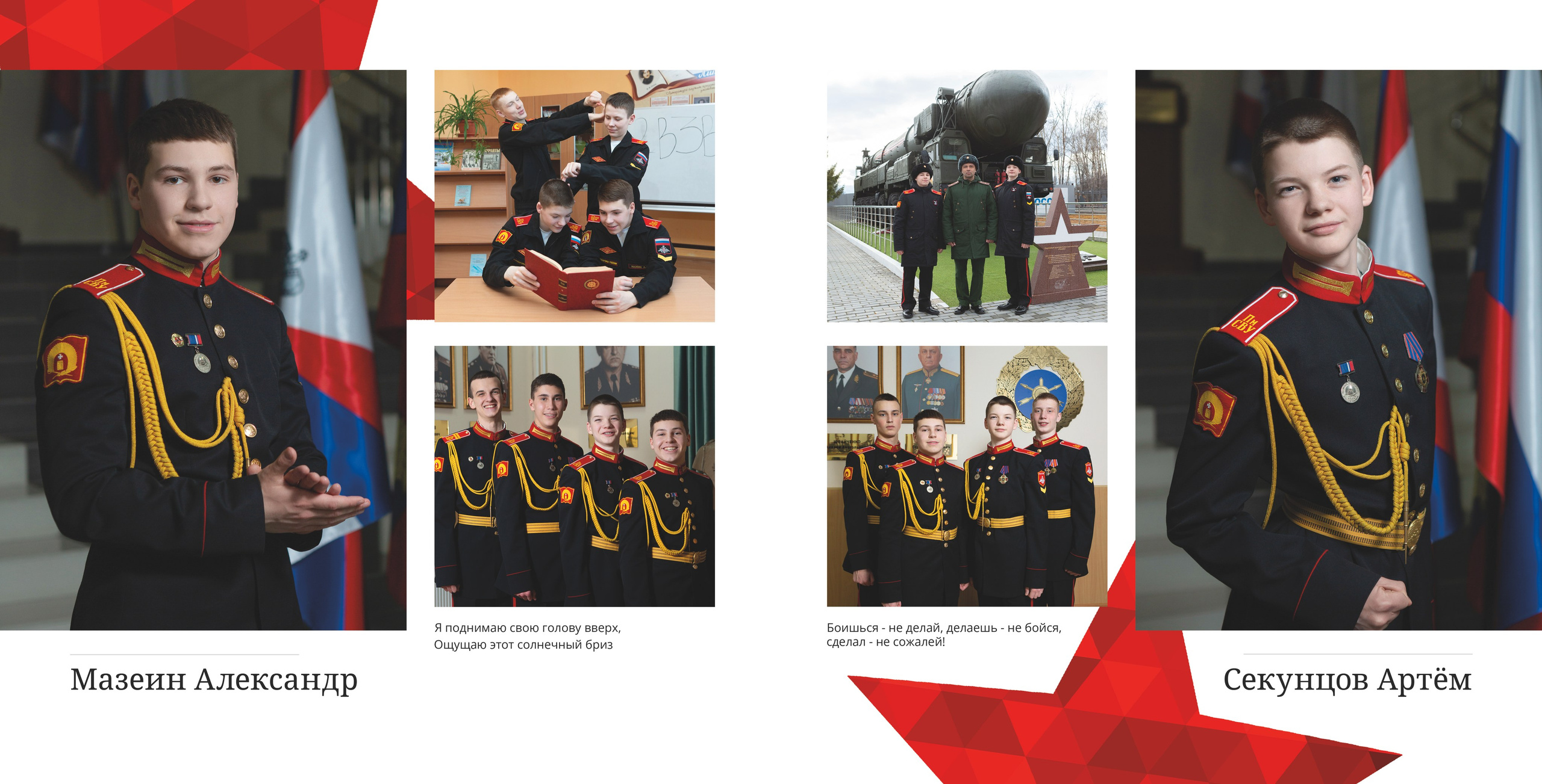Кадетский альбом. Выпускные альбомы в школах и детских садах