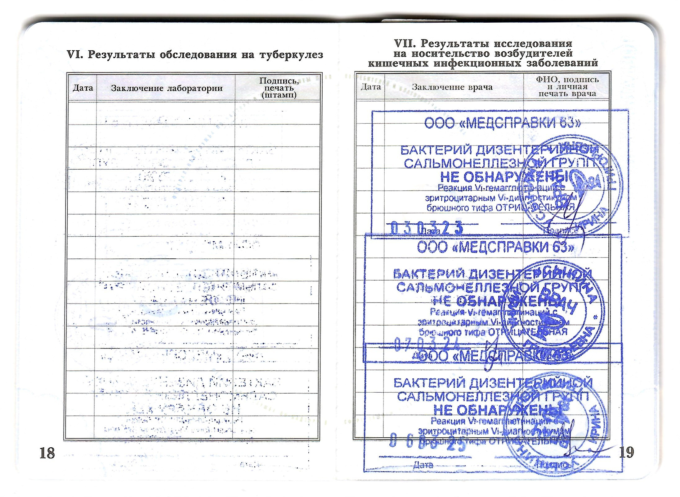 Документы фотографа на работу с несовершеннолетними