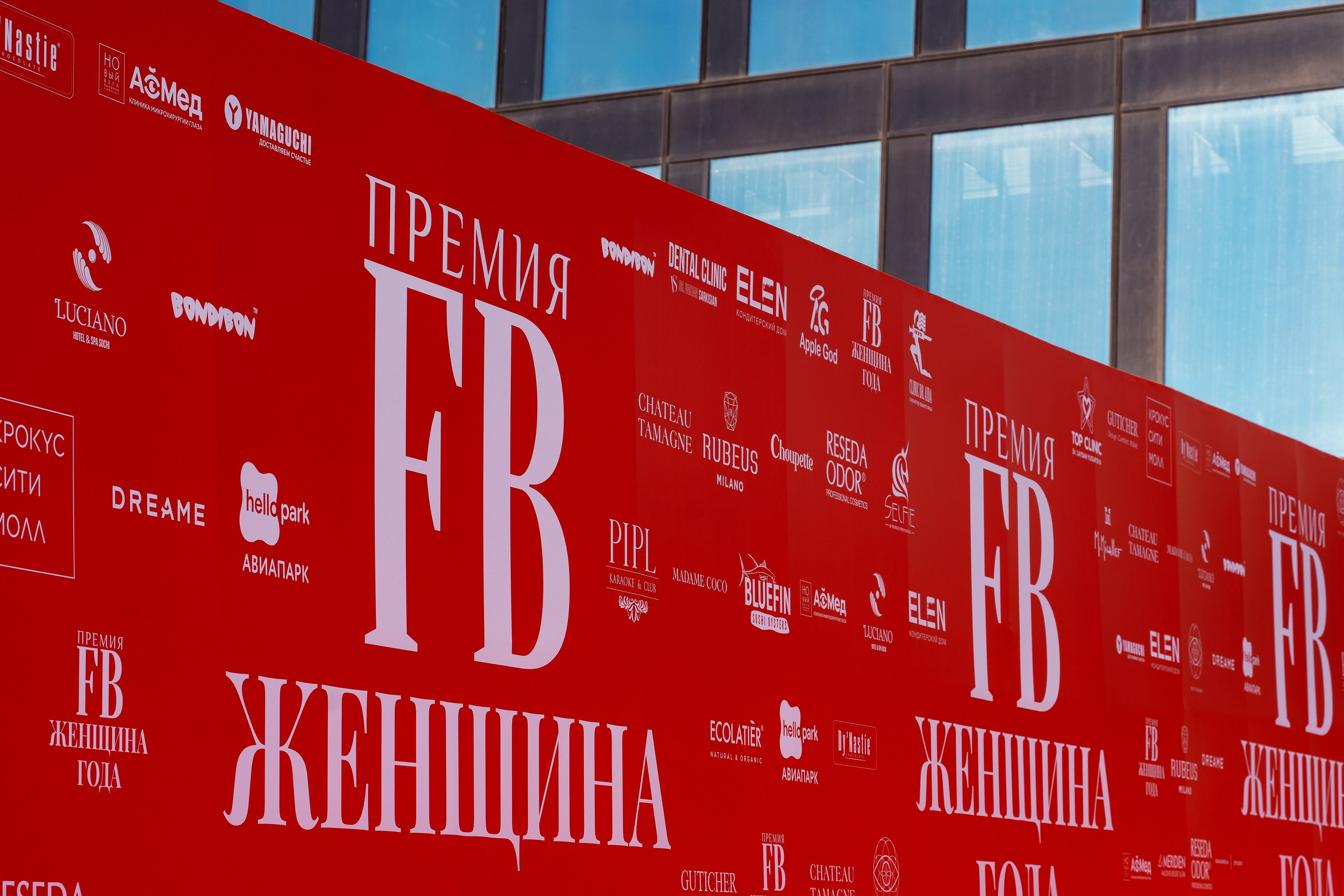 «Женщина года» по версии журнала FB / Москва, бизнес-центр «Матрёшка». Корпоративный, промышленный и имиджевый фотограф Максим Меш