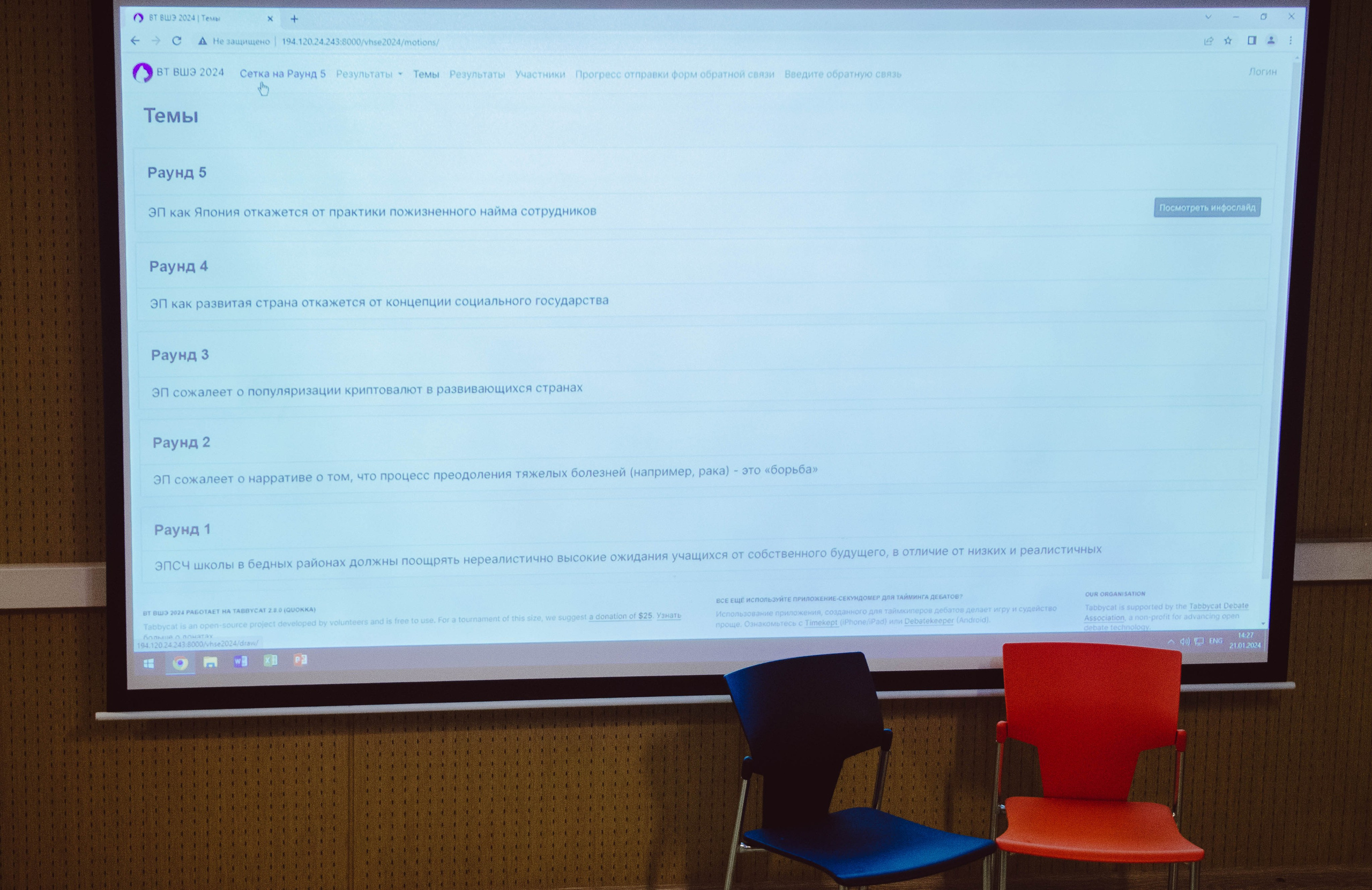 Внутренний турнир Клуба дебатов ВШЭ. Фотограф Валерия Пэун