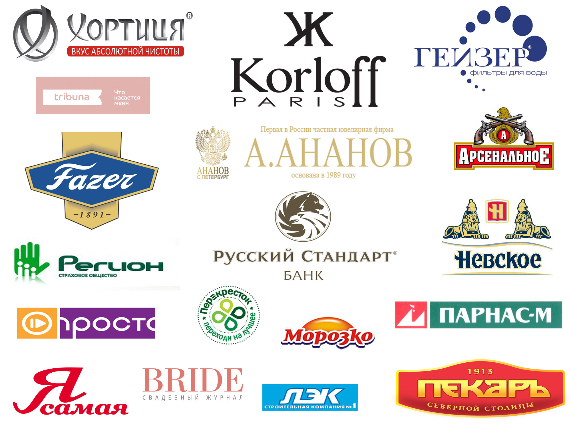 Клиенты. Фотостудия Игоря Сахарова (Санкт-Петербург)