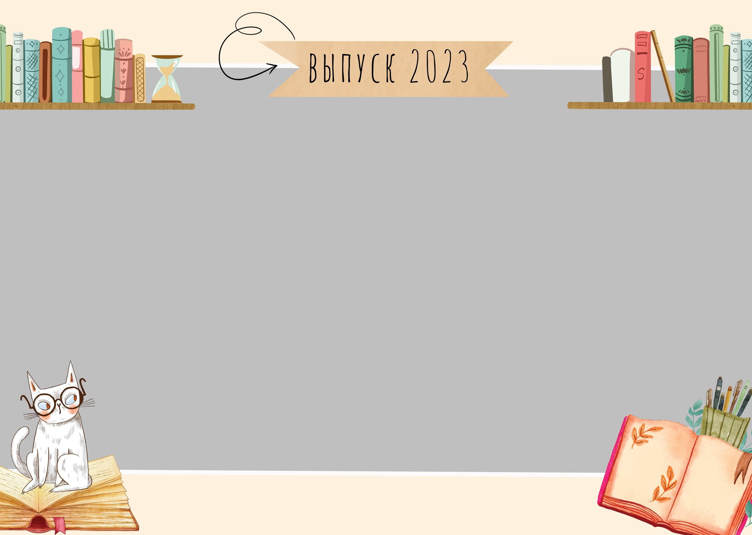 Общая фотография