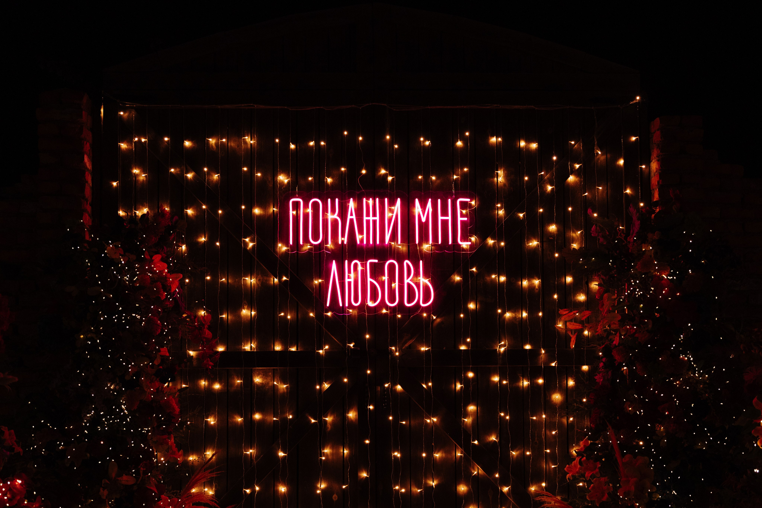 Арсений и Дина Ранчо. Свадебный и семейный фотограф Ксения Ржевская (Митрохина)