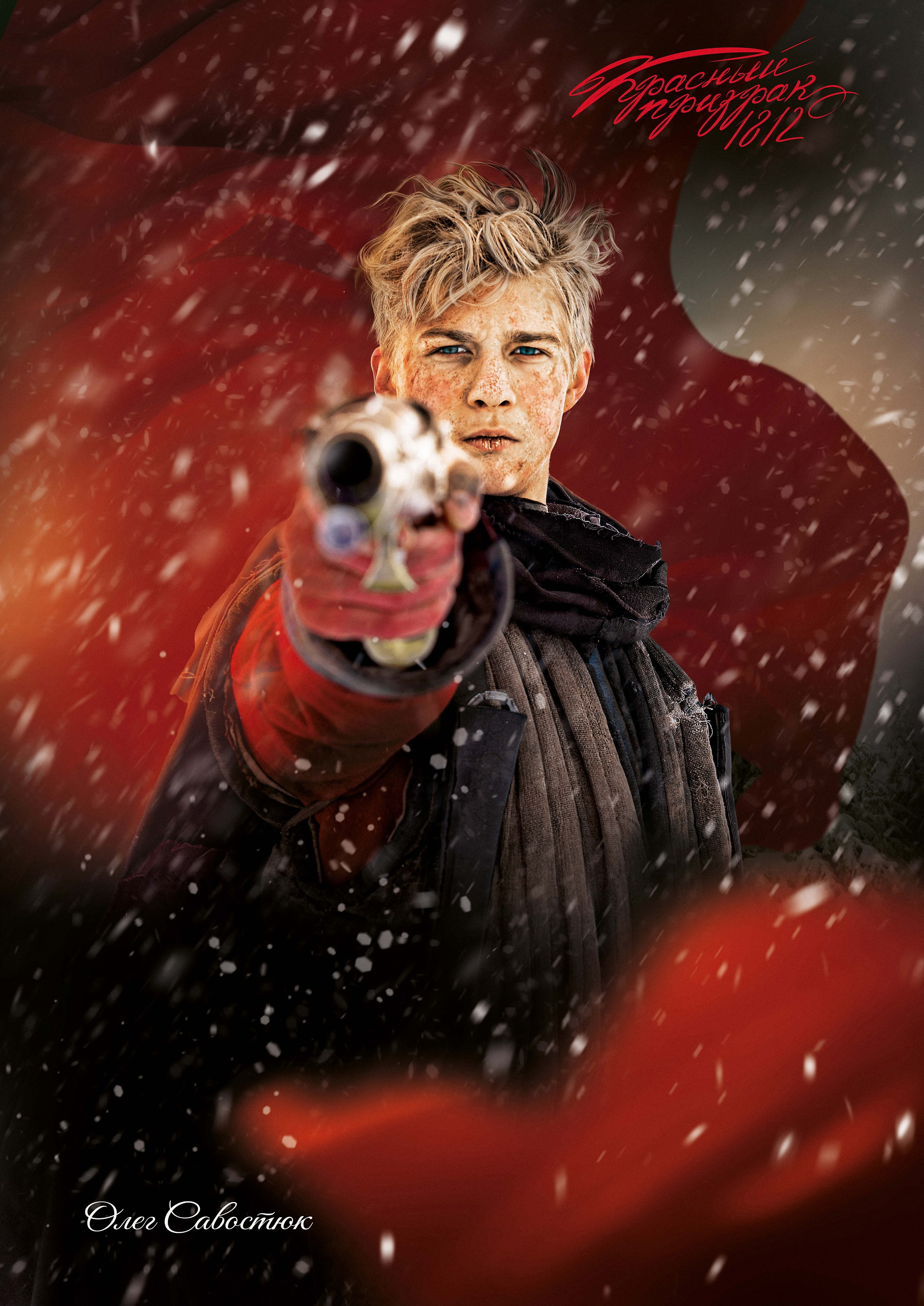 Как создавался постер фильма “КРАСНЫЙ ПРИЗРАК 1812”. ЭФФЕКТИВНОЕ АКТЕРСКОЕ ПОРТФОЛИО ОТ МИХАИЛА БУЧИНА