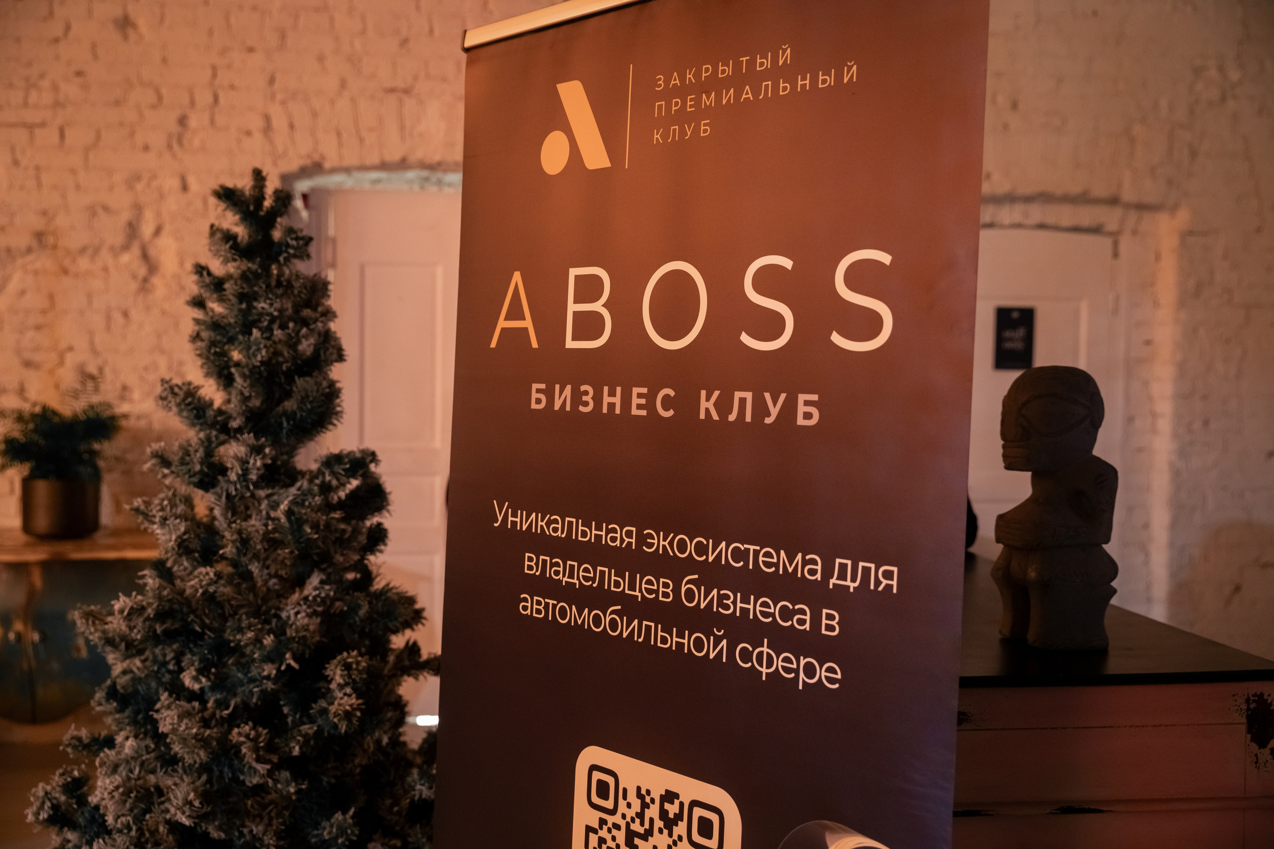 Абосс | Итоговый клуб 2025. Alexey Sentyurin, brands and business photographer in Moscow