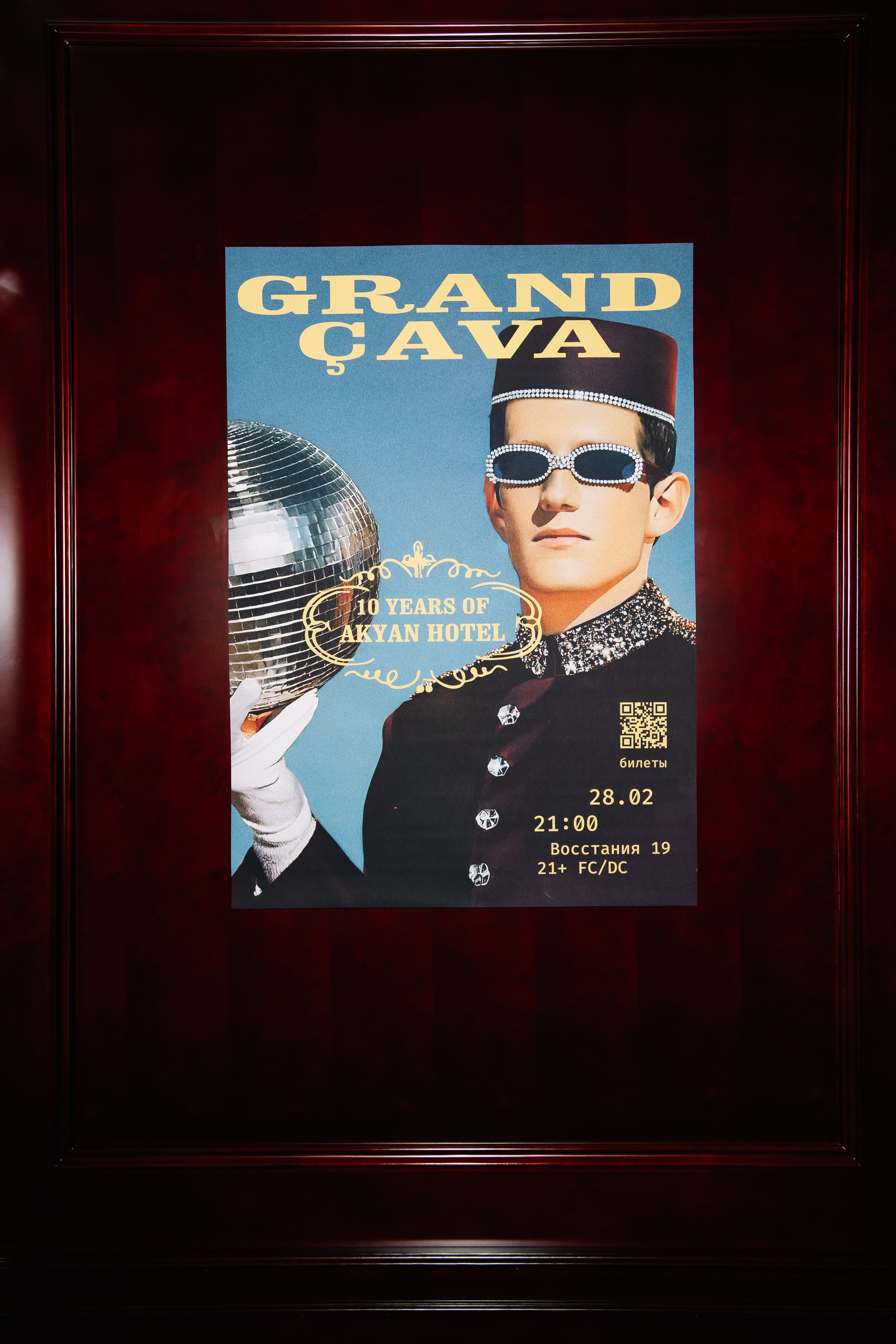 Grand Çava. Reportage photographer Vlad Shishkin