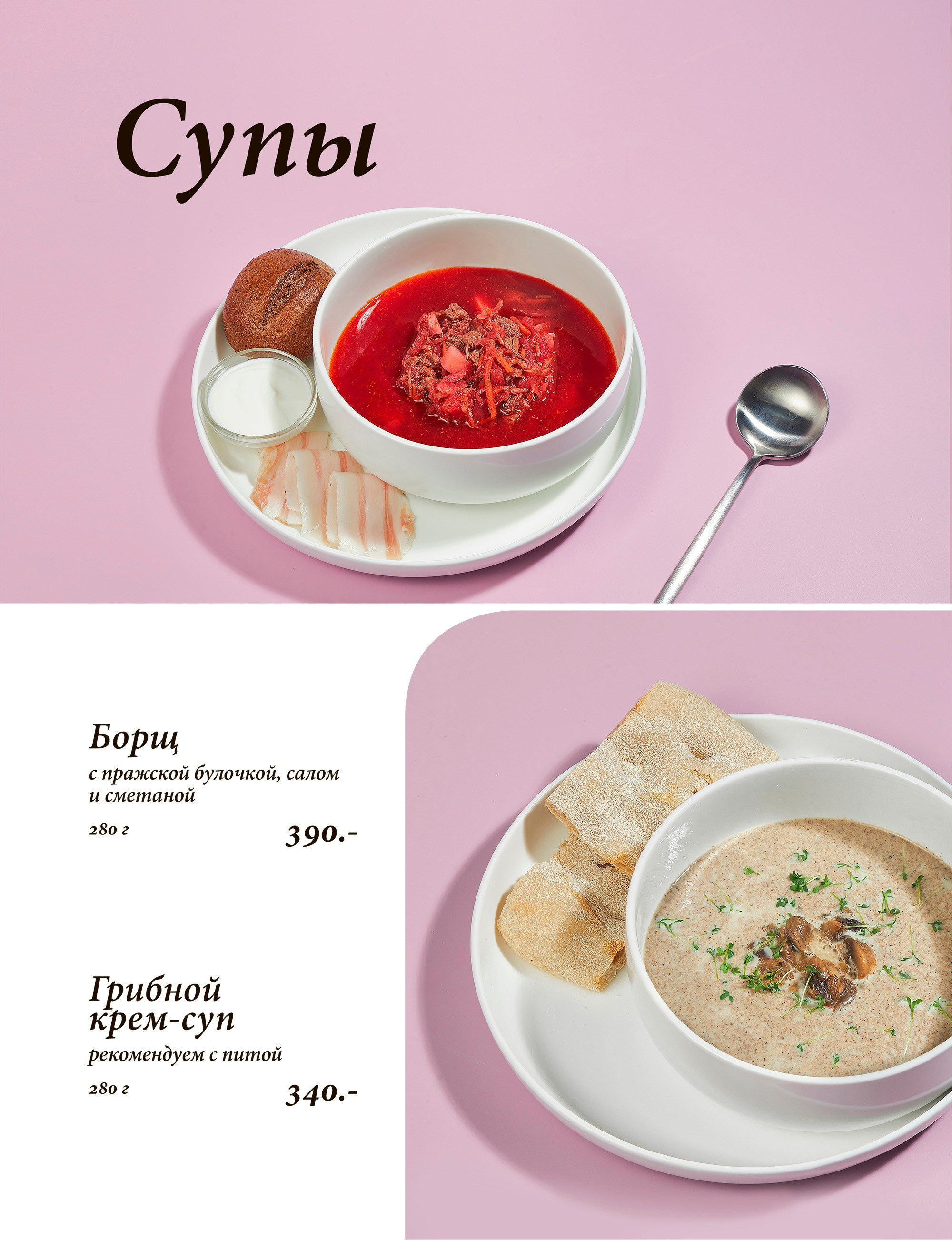 Меню. Этапы работы. Предметная и фуд-фотография в Екатеринбурге Екатерина Ковалева