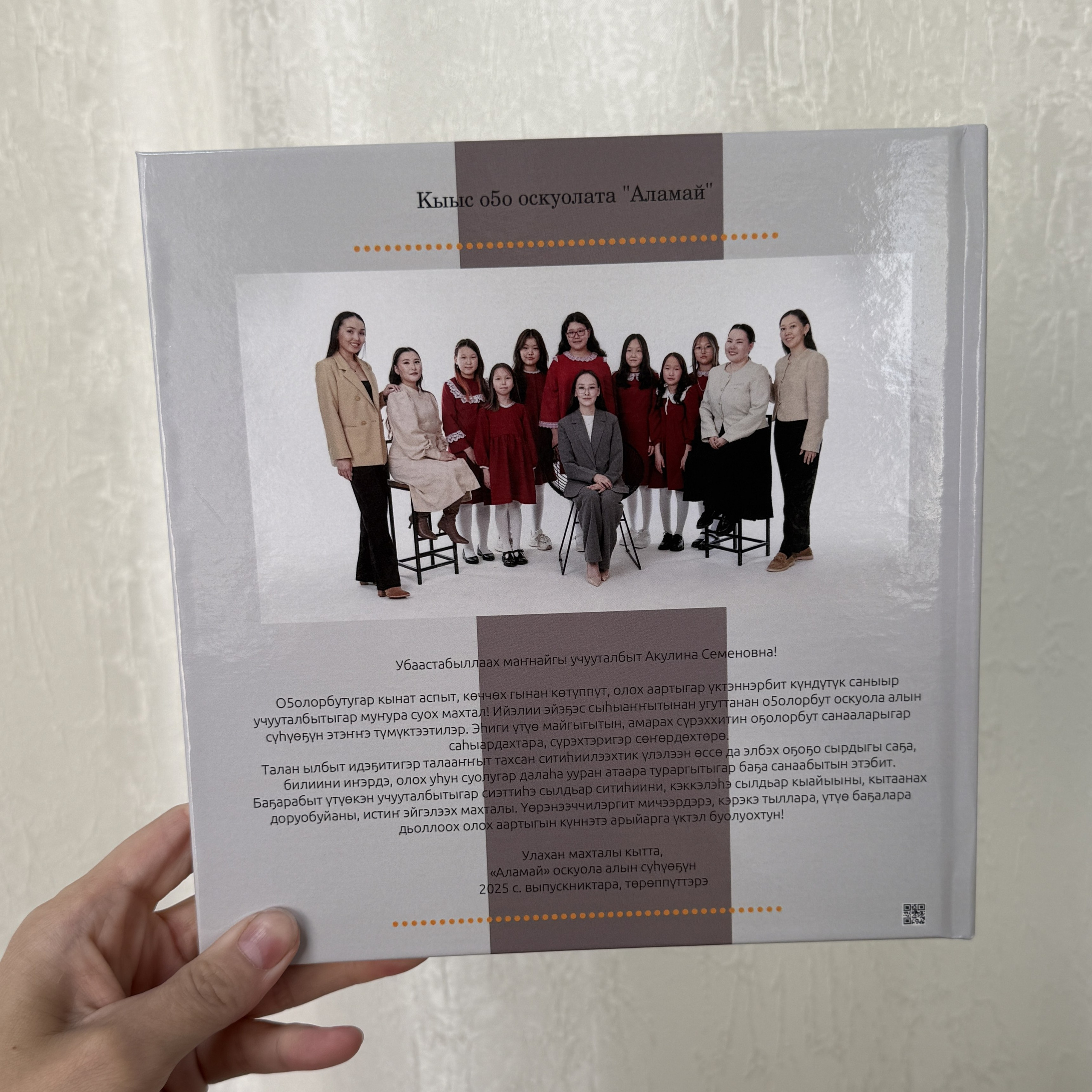 Фотокнига 20×20 — 5 разворотов. ФОТОГРАФ в Якутске Сардана Баишева