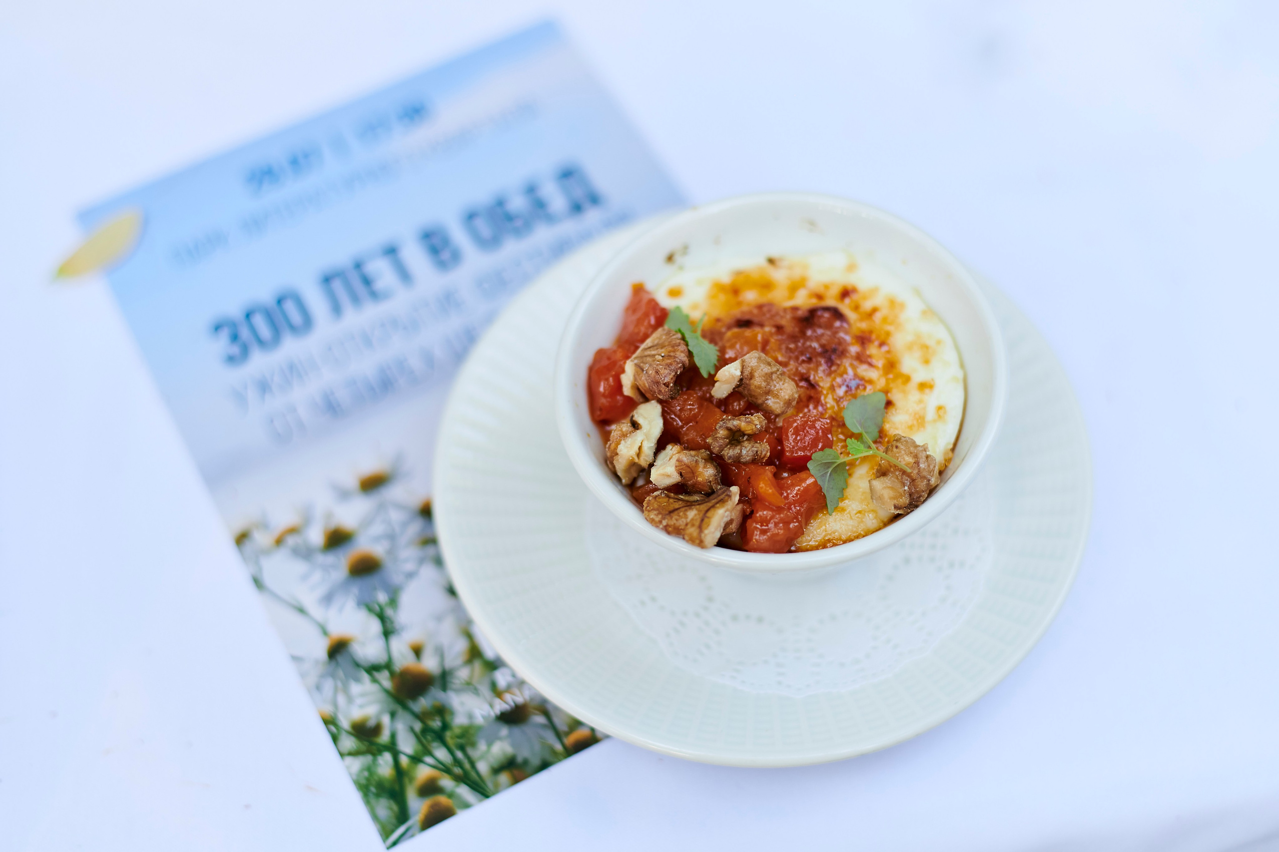 Ужин-открытие фестиваля в честь 300-летия Екатеринбурга!. Фотограф Постольник Дарья