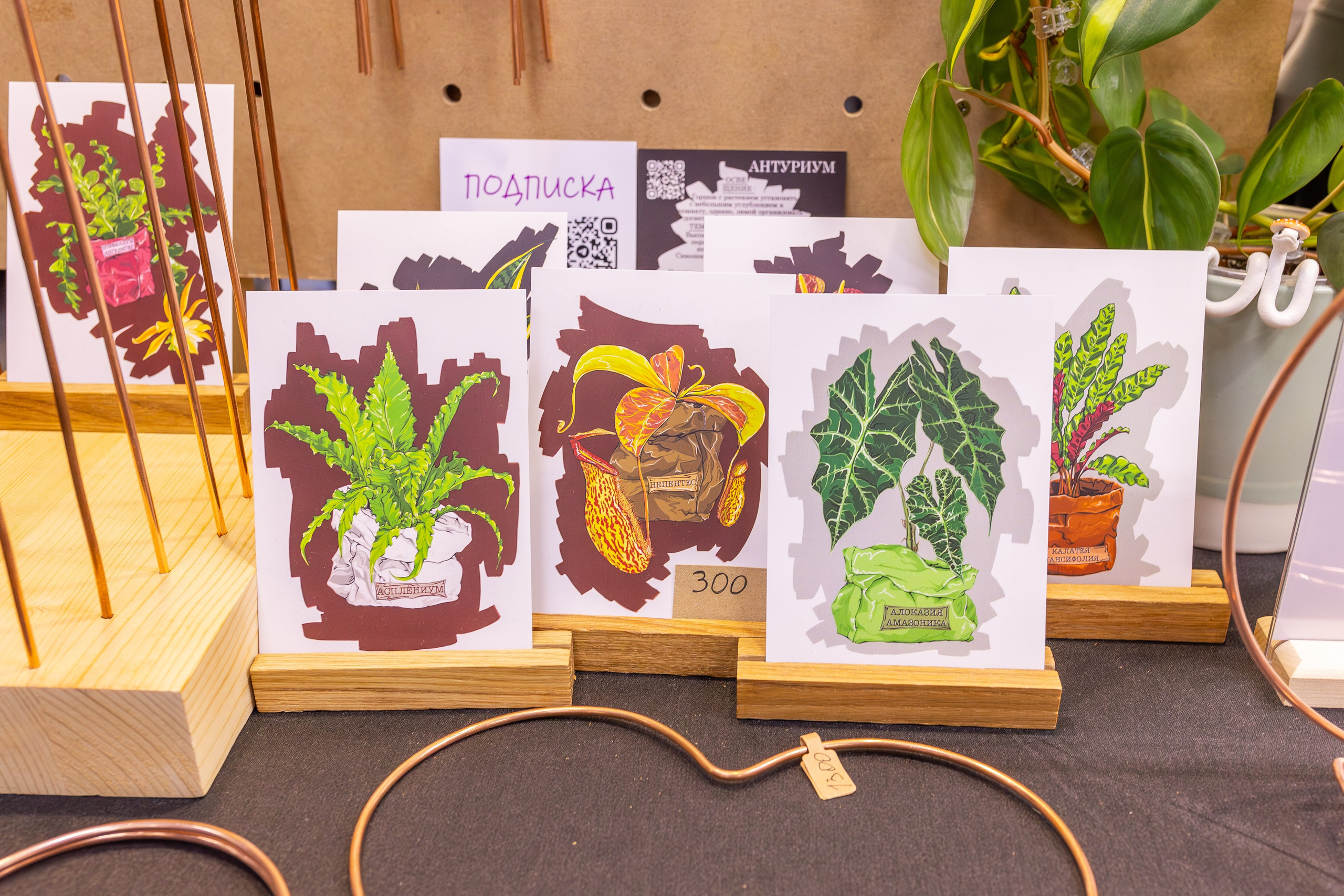 Монстериум апрель 2026. Александра Куликова фотограф, Москва