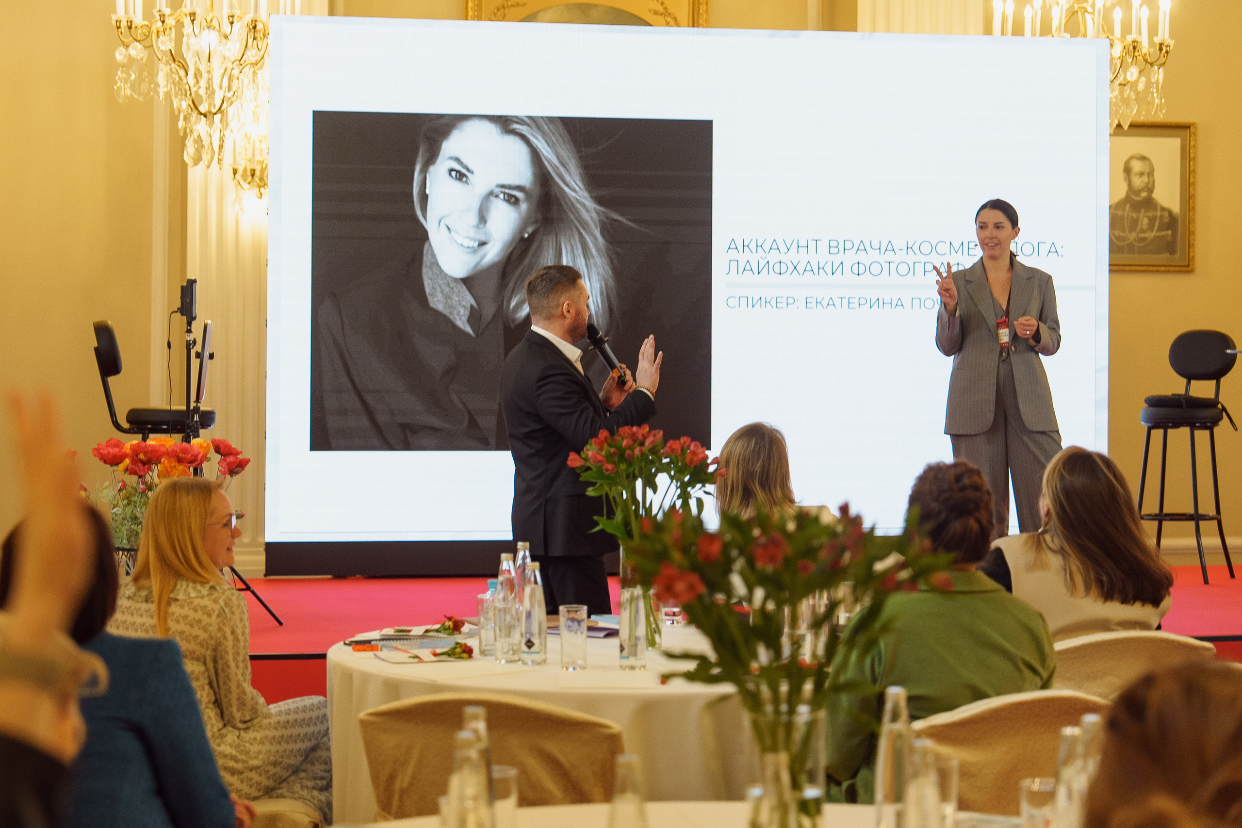 Конференция PROAVDANTAGE в Астории. Андрей Сухинин репортажный свадебный фотограф Санкт-Петербург