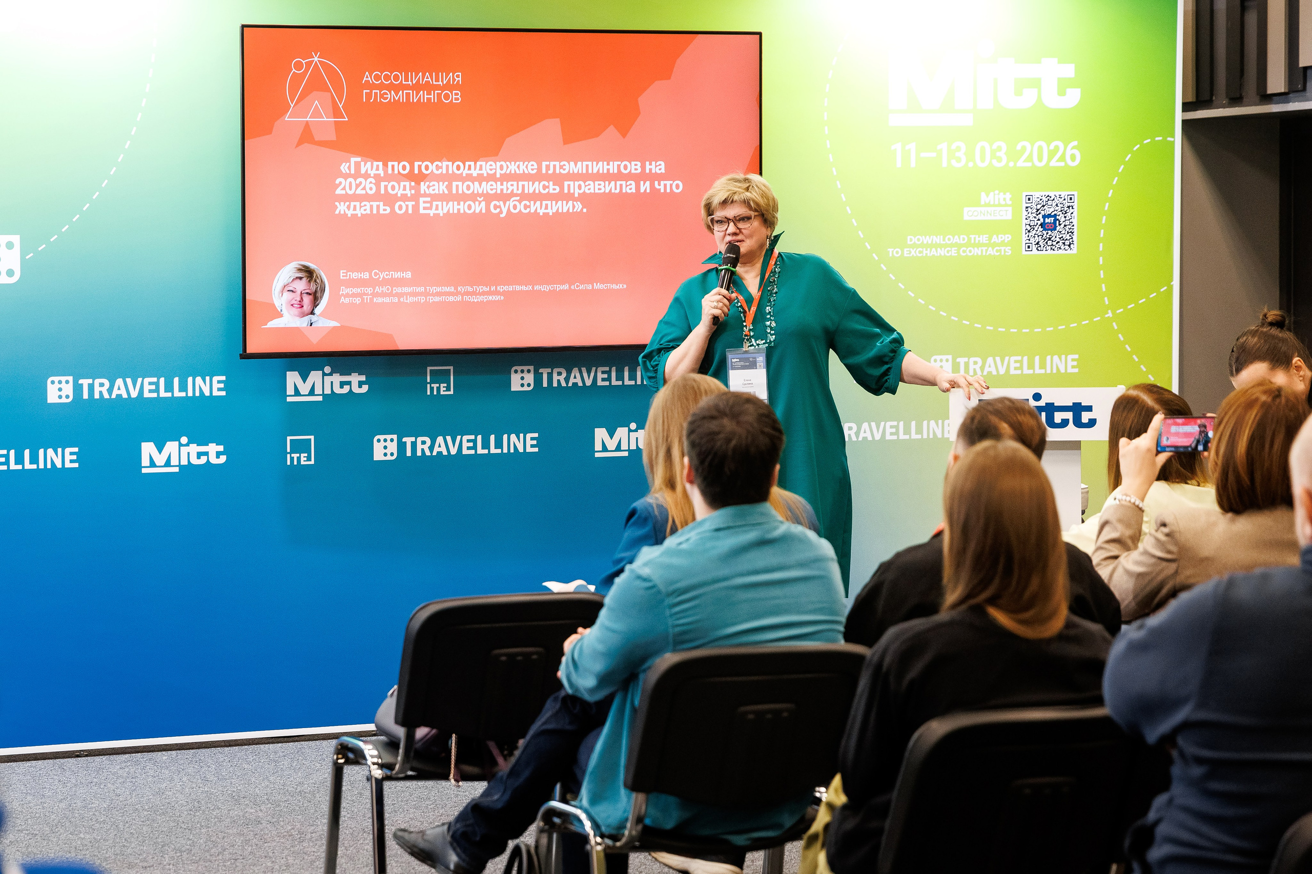 Ассоциация Глэмпингов Mitt