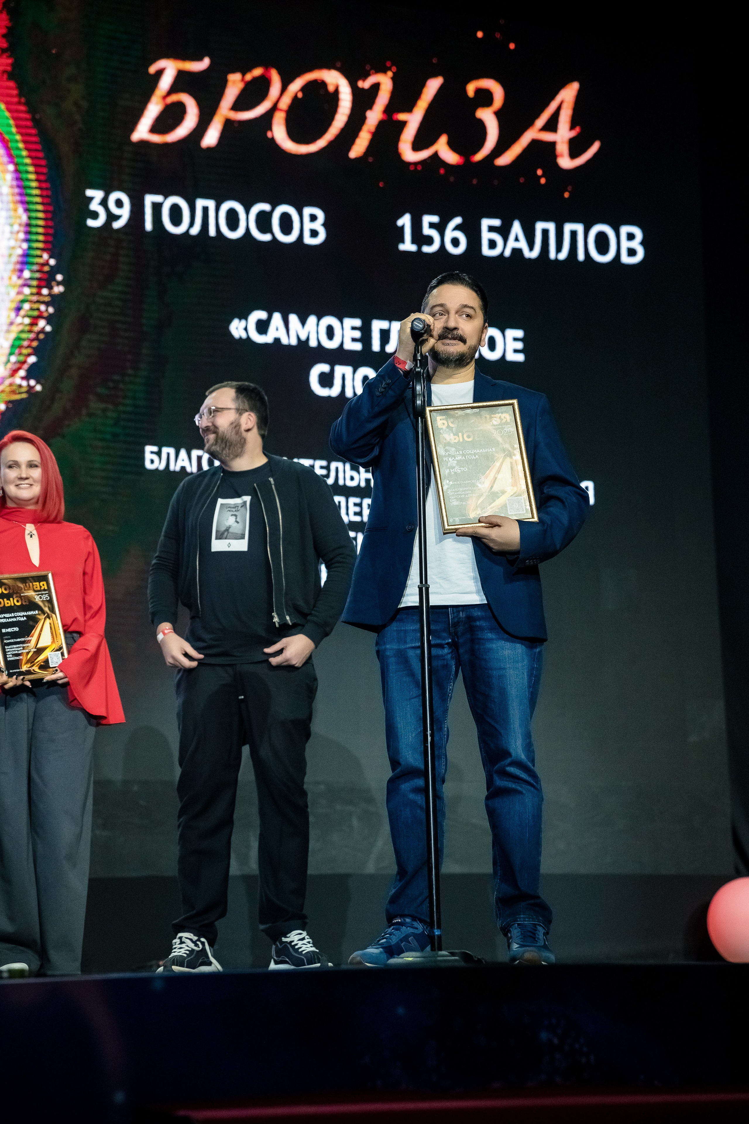 Большая рыба Sostav 2025. Репортажный Фотограф Александр Назаров. Москва и М.О