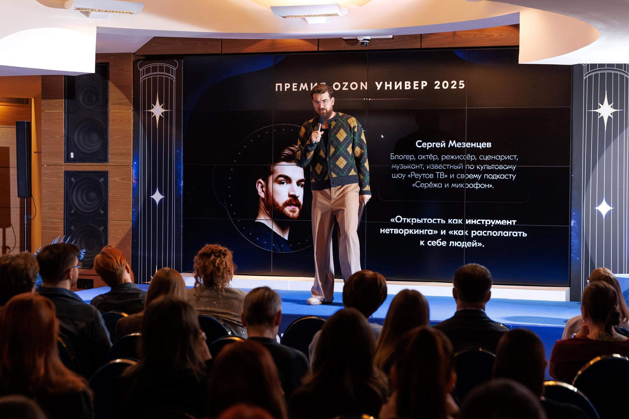 Премия Ozon Универ