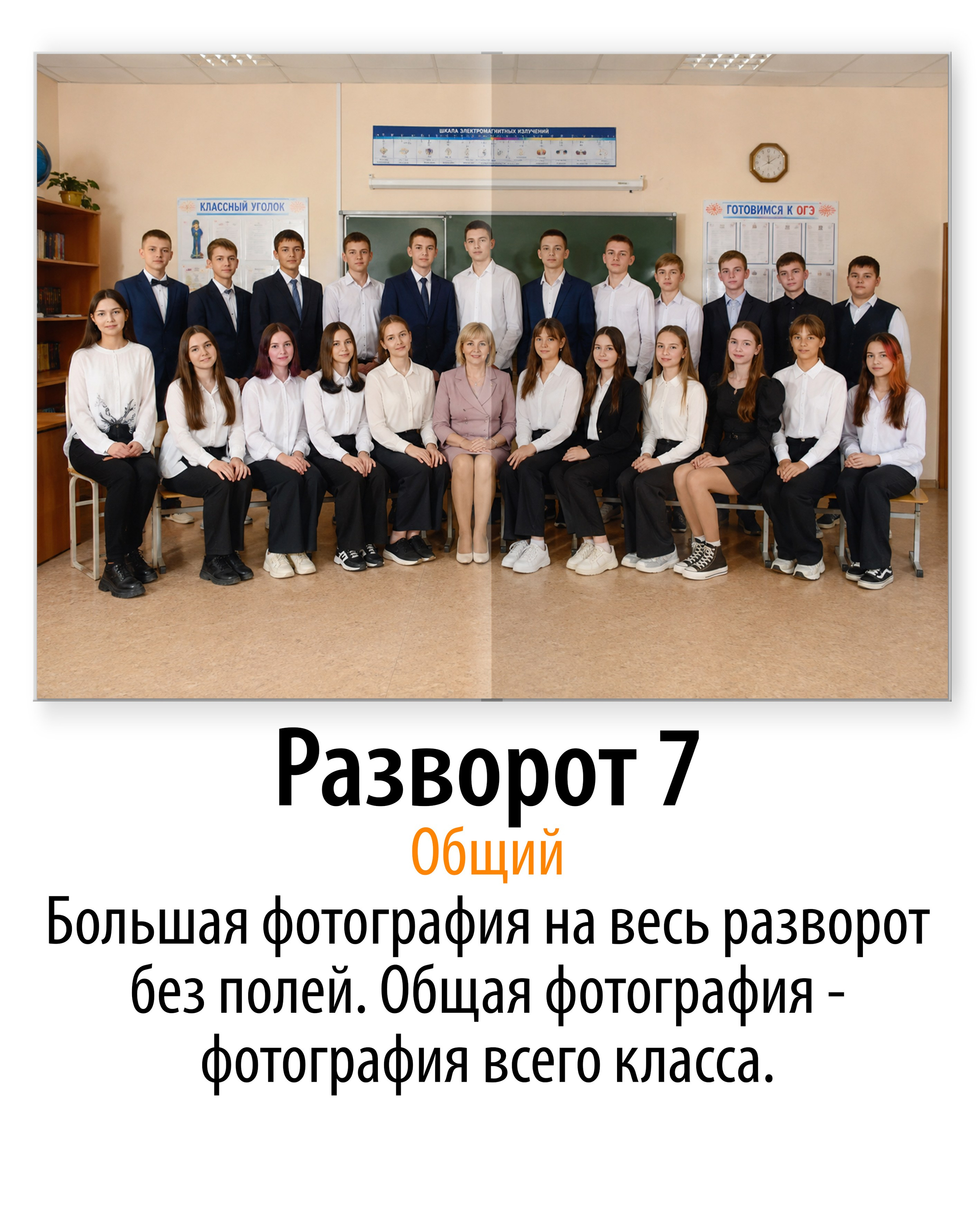 Журнал 19 школа