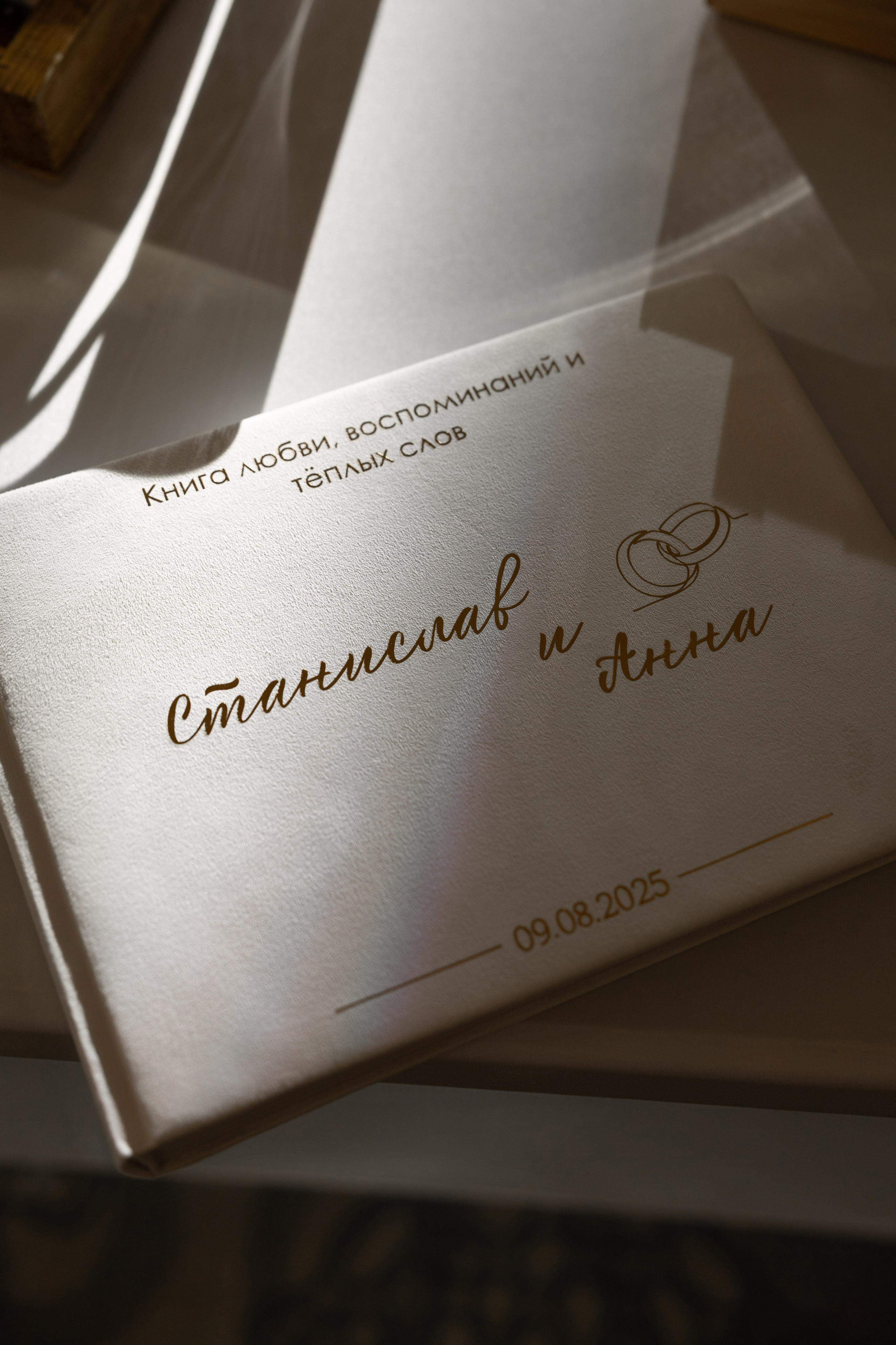 Станислав и Анна. Свадебный фотограф Тула Москва СПБ / Сёмина Дарья