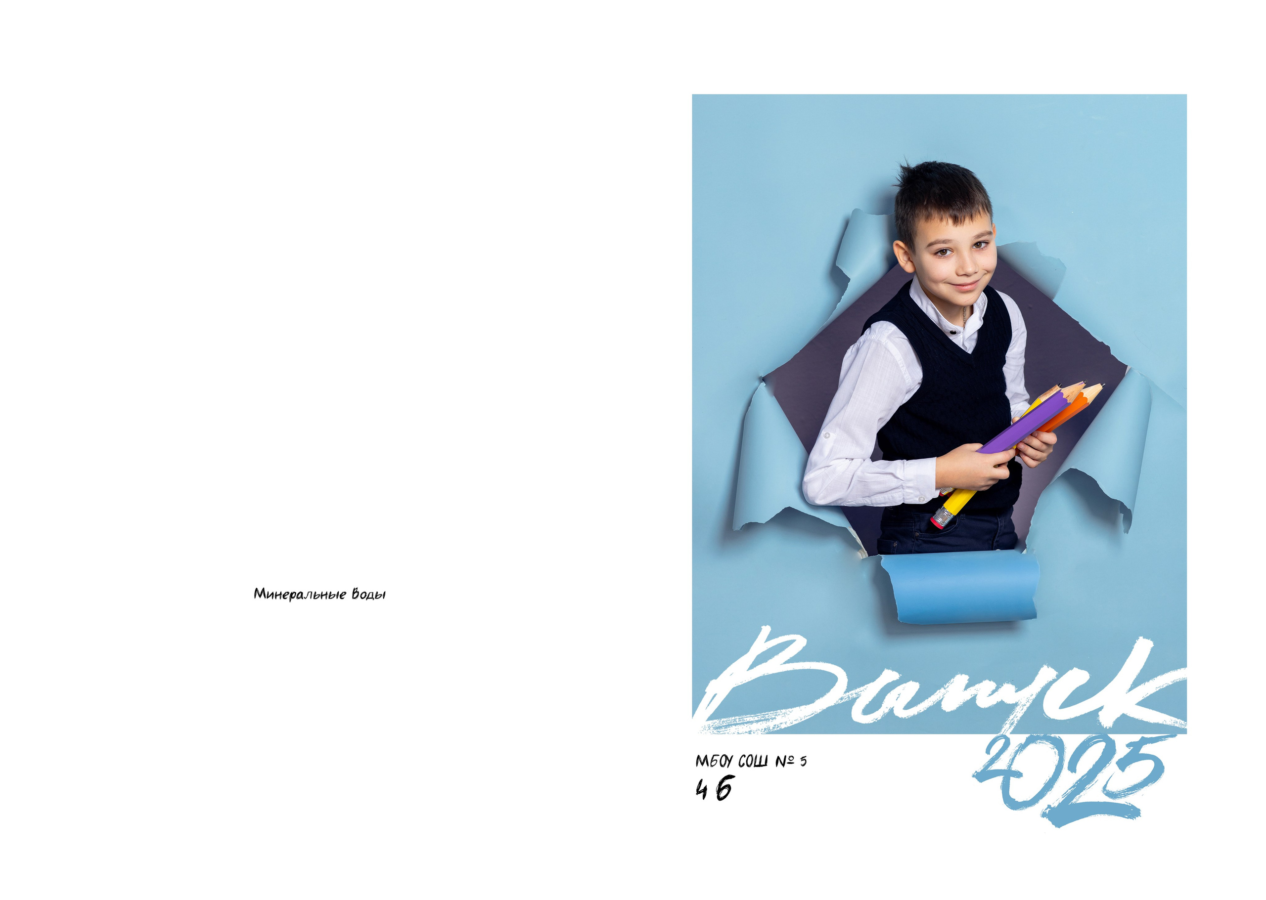 Начальная школа. Образцы Дизайнов, раскадровок. Школьный, детский, семейный фотограф на КМВ — Ковтун Юлия