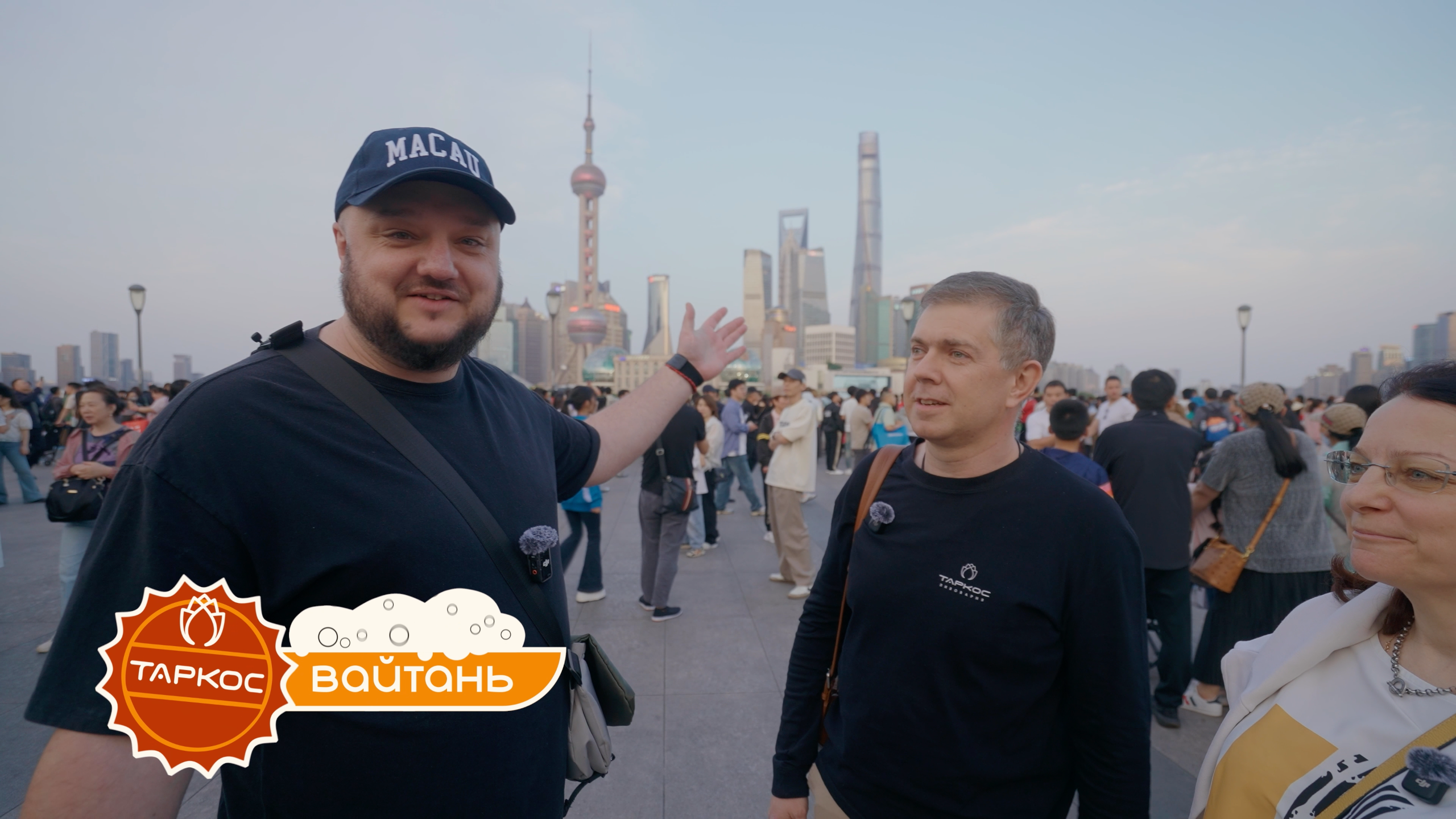Таркос. Дегустация в Шанхае. Большой выпуск. Студия видеопроизводства воронеж