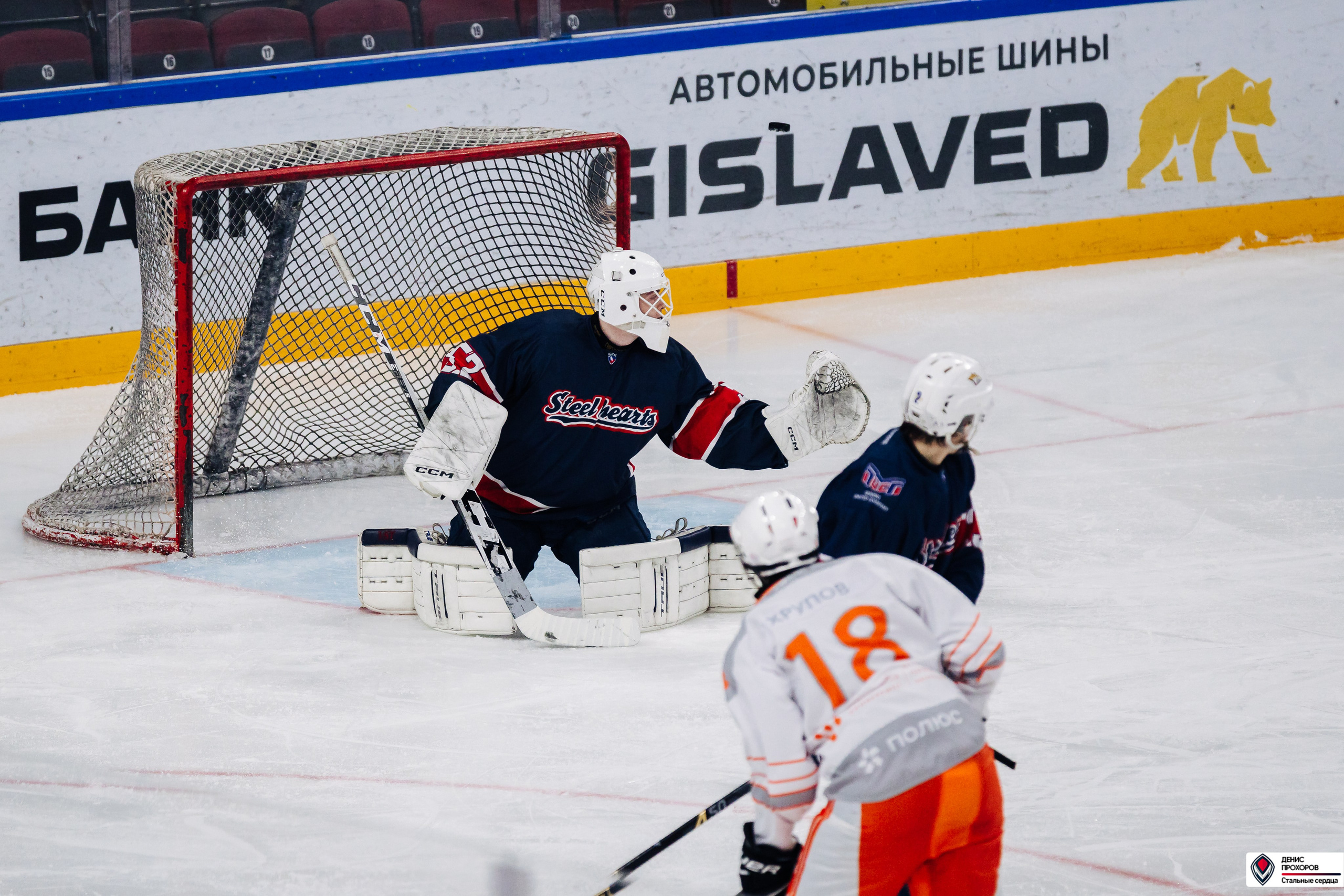 «Стальные сердца» — «СФУ» // 07-08.02.25. Денис Прохоров Фотограф в г. Магнитогорск
