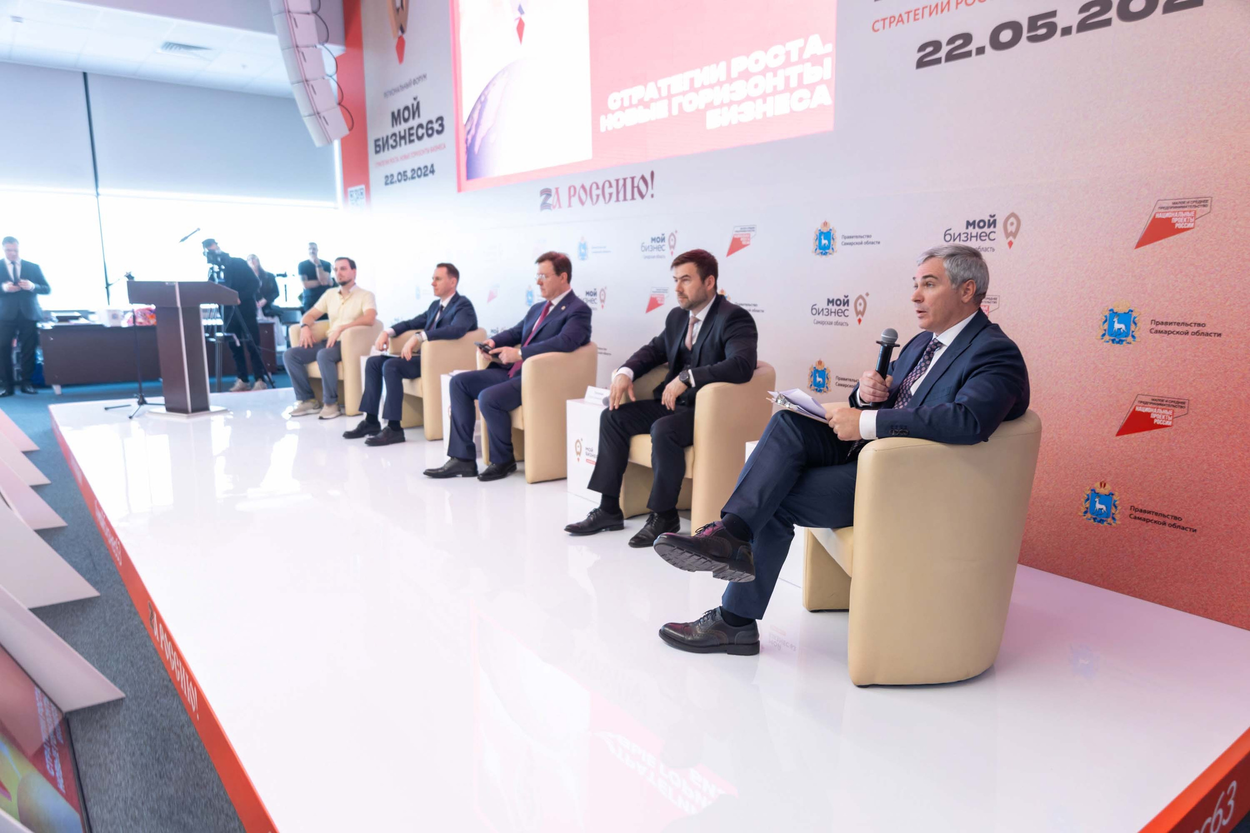 Предпринимательский форум «Мой бизнес 63. Стратегии роста. Новые гори. Фотограф в Самаре Максим Тырин