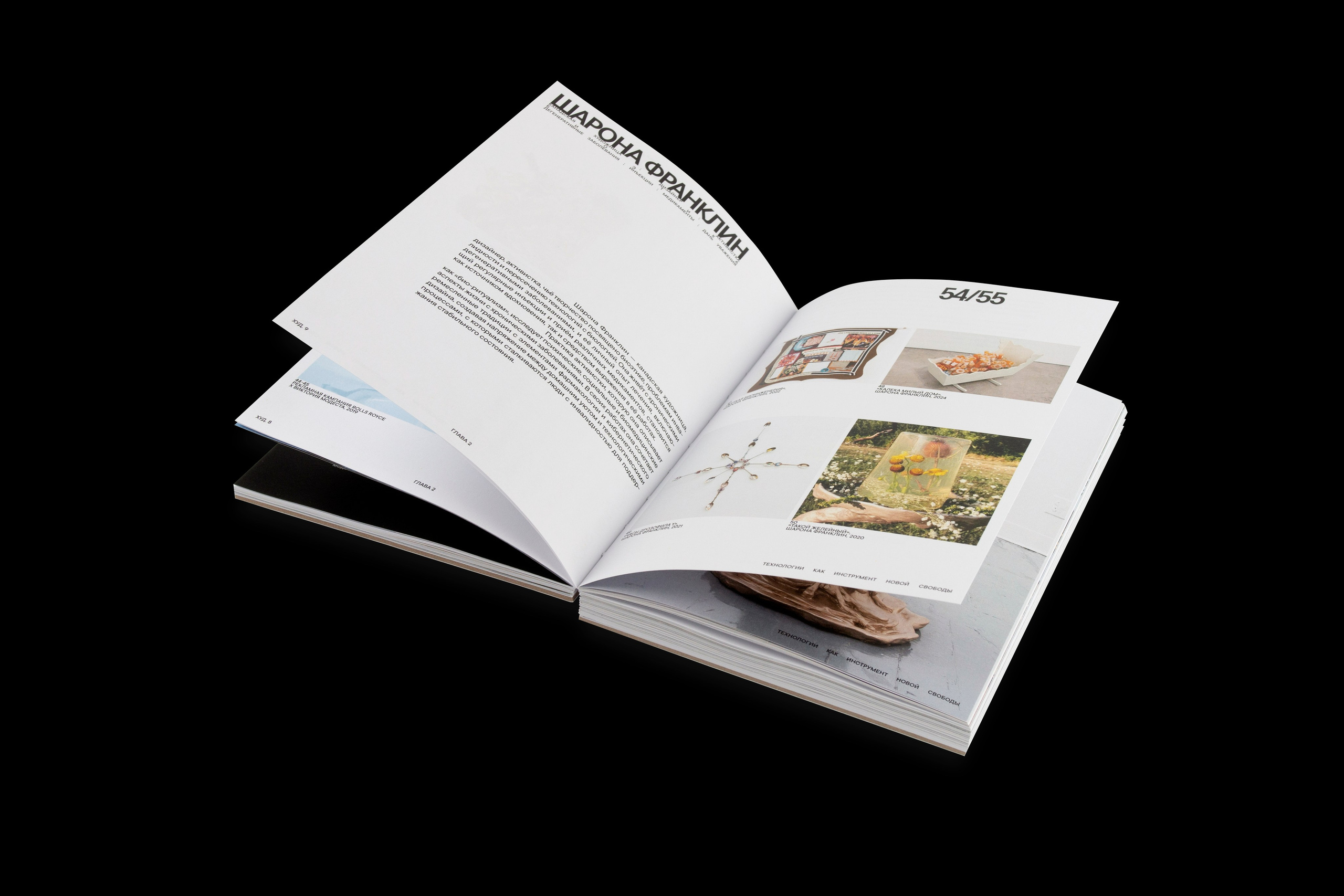 Книга. Фотограф Злата Спицына